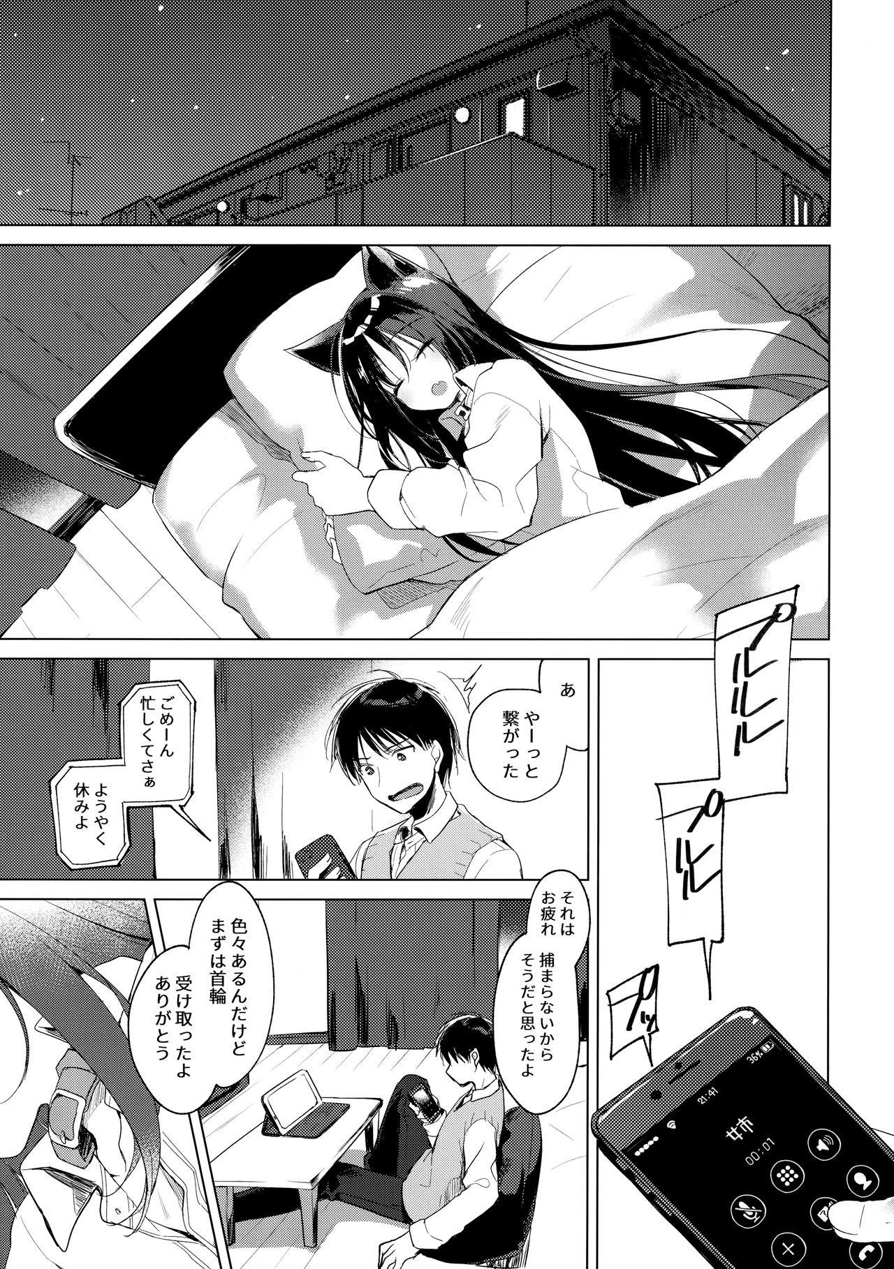 (C95) [FRAC (もとみやみつき)] ImitationLovers