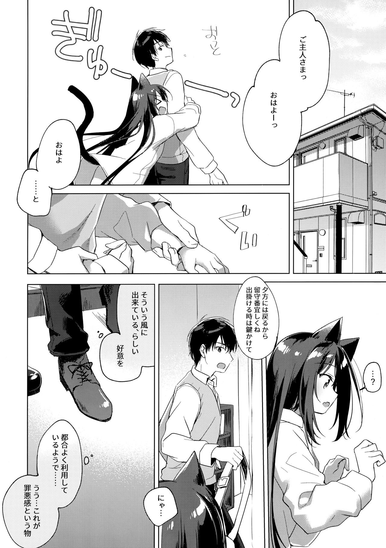 (C95) [FRAC (もとみやみつき)] ImitationLovers