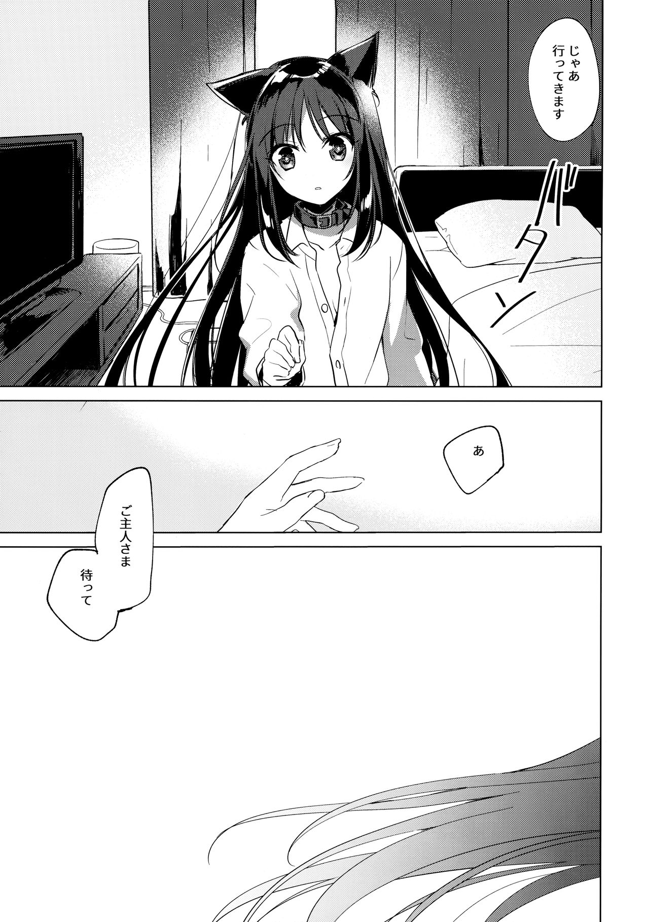 (C95) [FRAC (もとみやみつき)] ImitationLovers