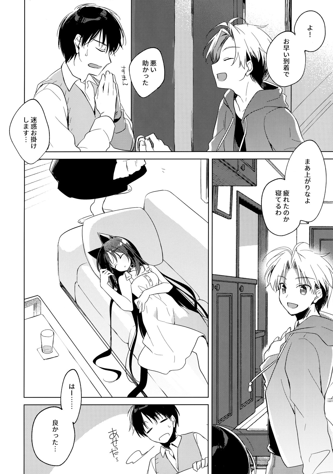 (C95) [FRAC (もとみやみつき)] ImitationLovers