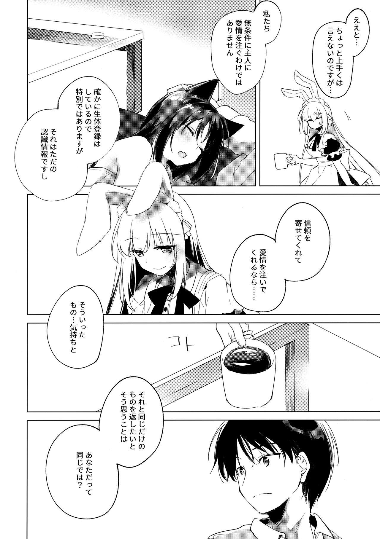 (C95) [FRAC (もとみやみつき)] ImitationLovers