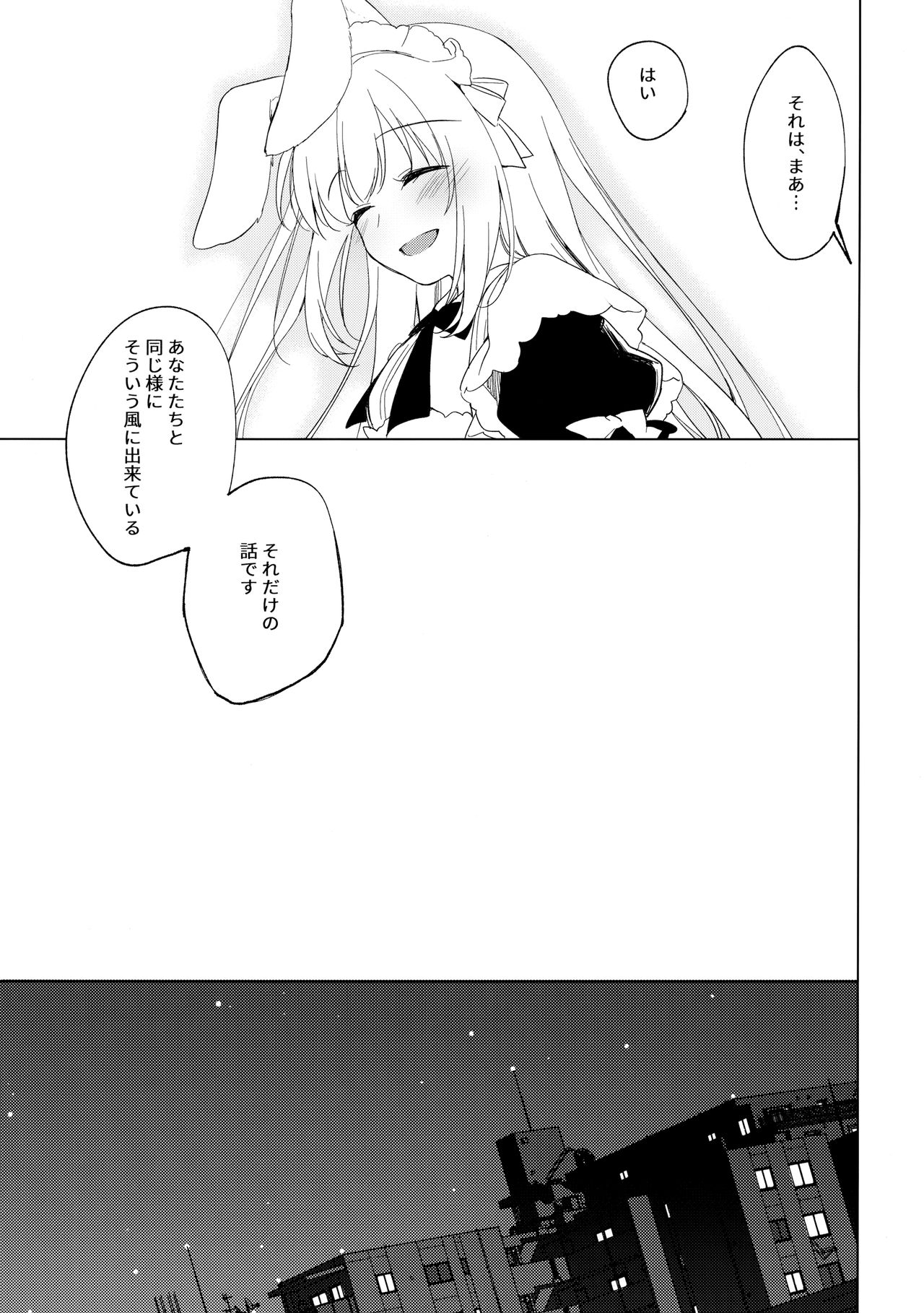 (C95) [FRAC (もとみやみつき)] ImitationLovers