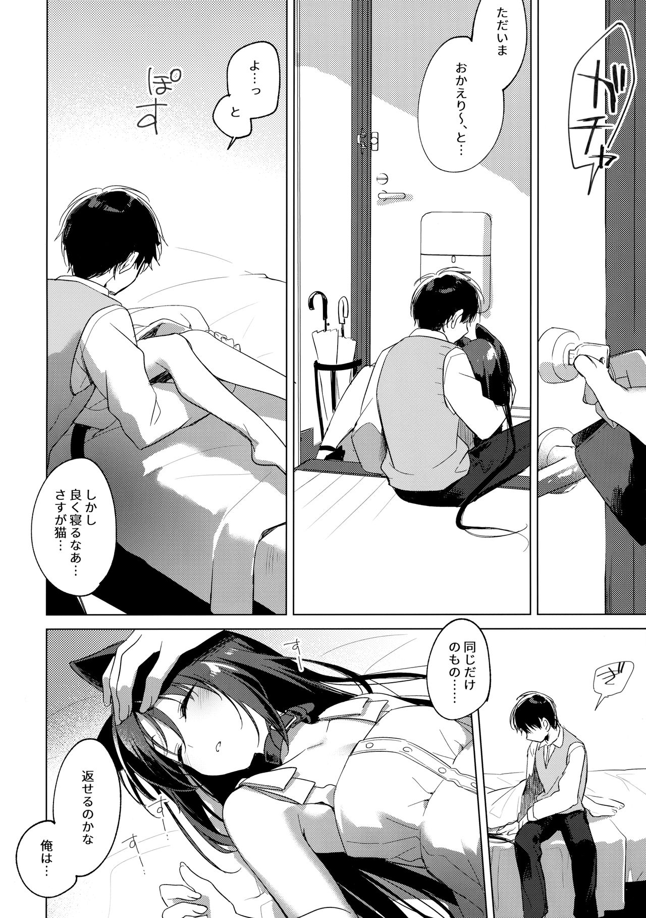 (C95) [FRAC (もとみやみつき)] ImitationLovers