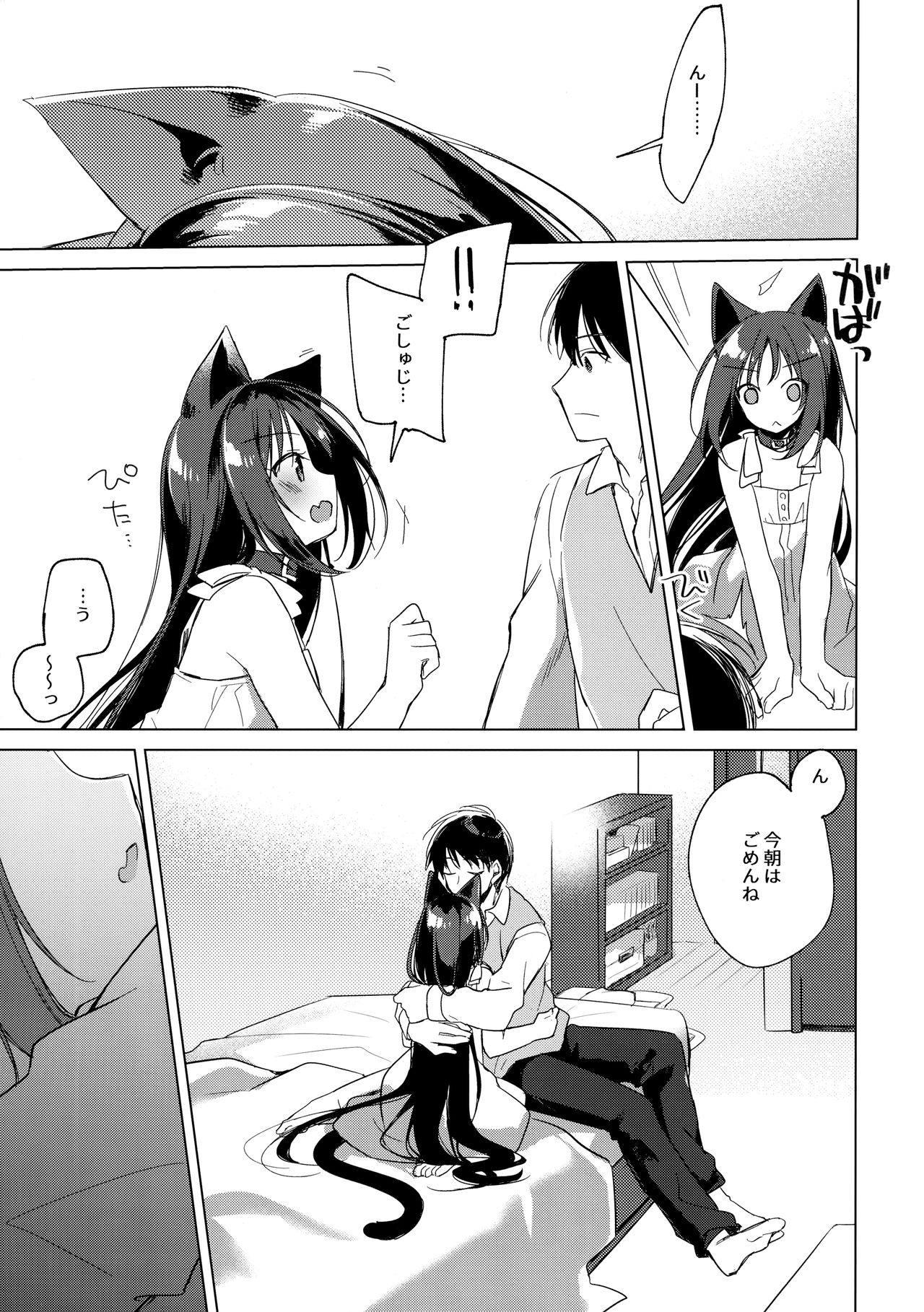 (C95) [FRAC (もとみやみつき)] ImitationLovers