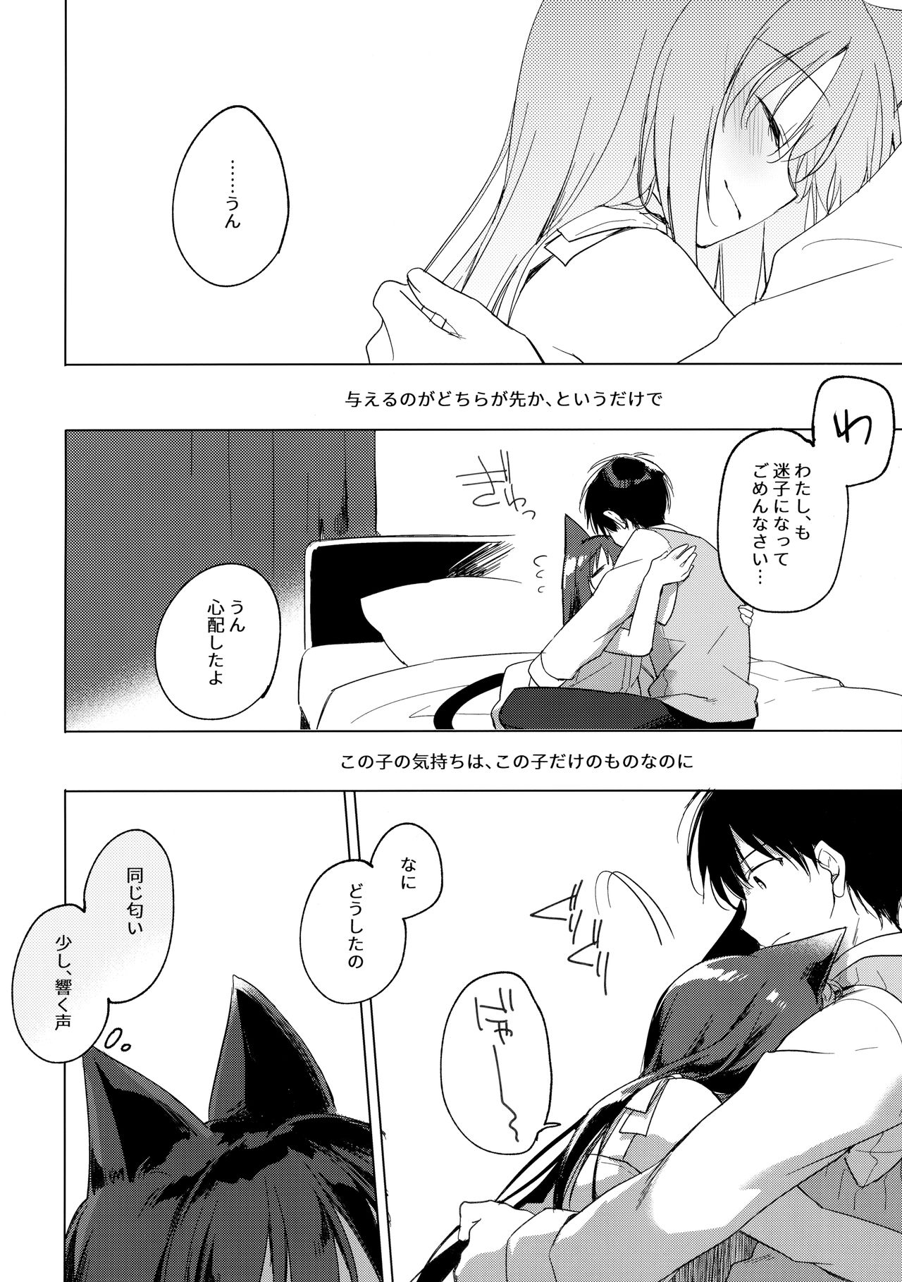(C95) [FRAC (もとみやみつき)] ImitationLovers