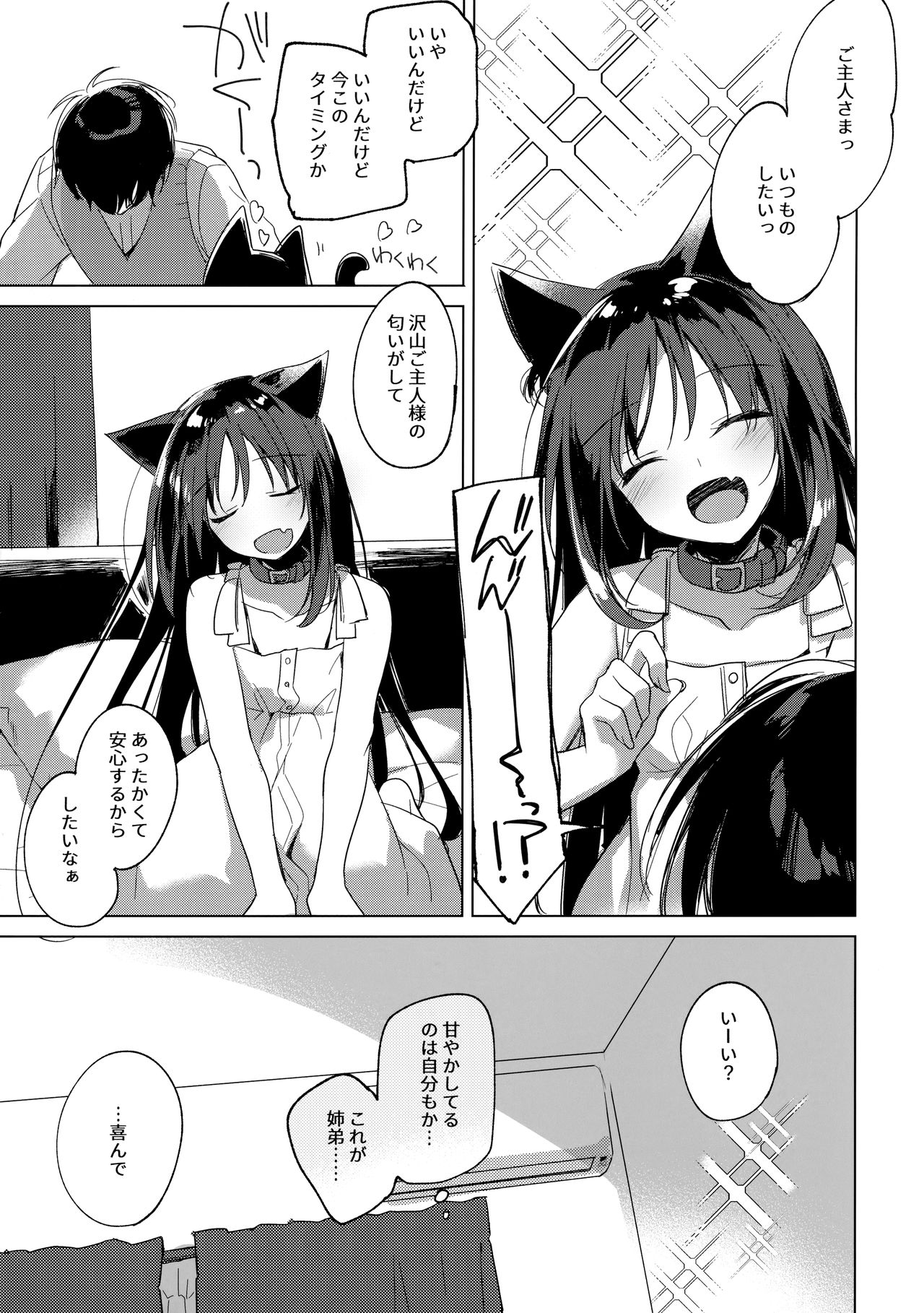 (C95) [FRAC (もとみやみつき)] ImitationLovers