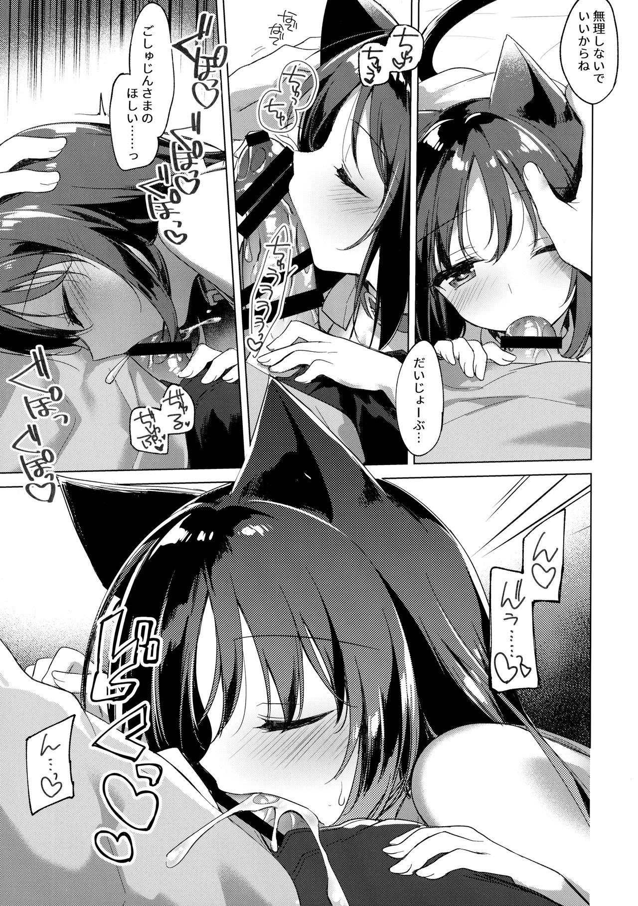 (C95) [FRAC (もとみやみつき)] ImitationLovers