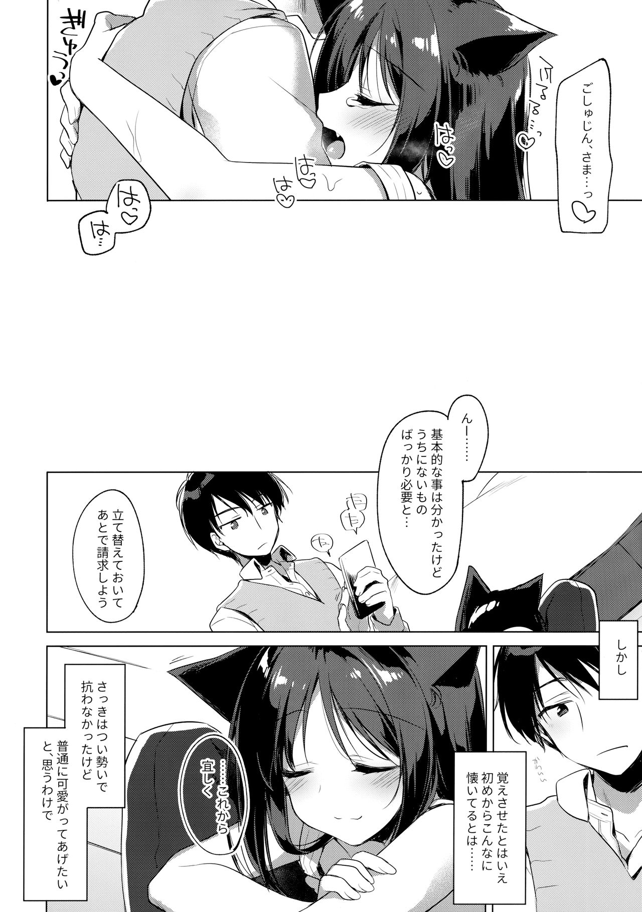 (C95) [FRAC (もとみやみつき)] ImitationLovers