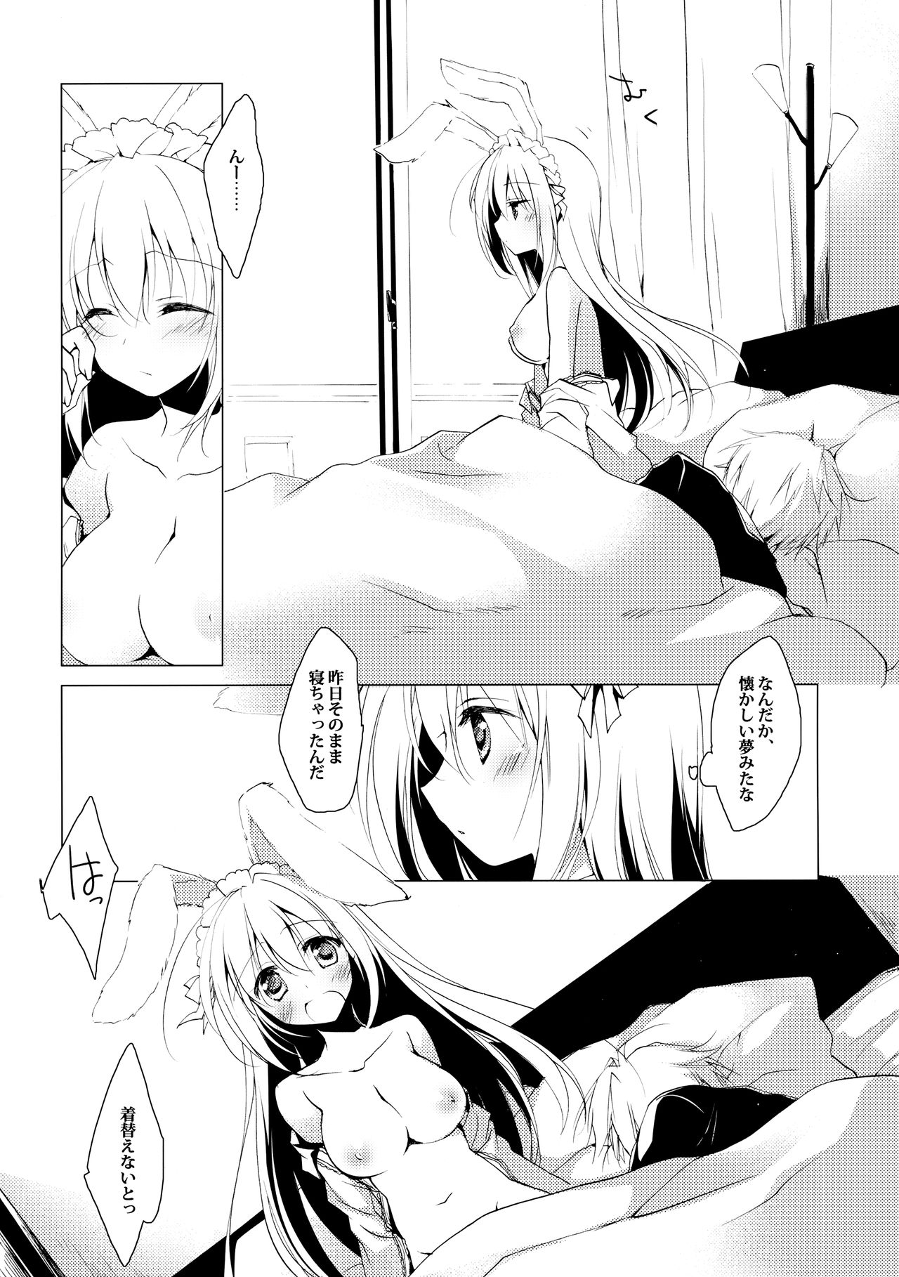 (C95) [FRAC (もとみやみつき)] ImitationLovers
