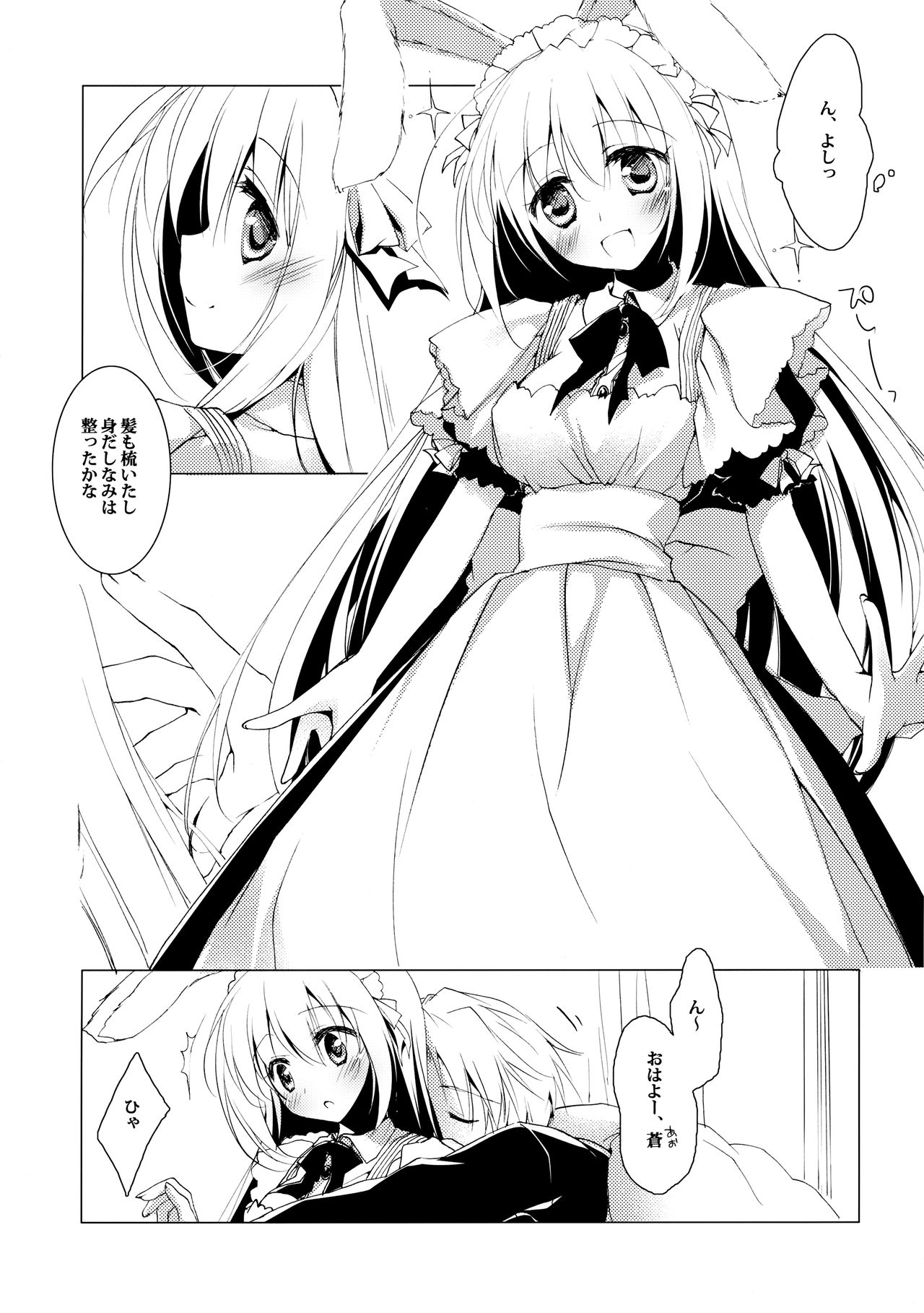 (C95) [FRAC (もとみやみつき)] ImitationLovers