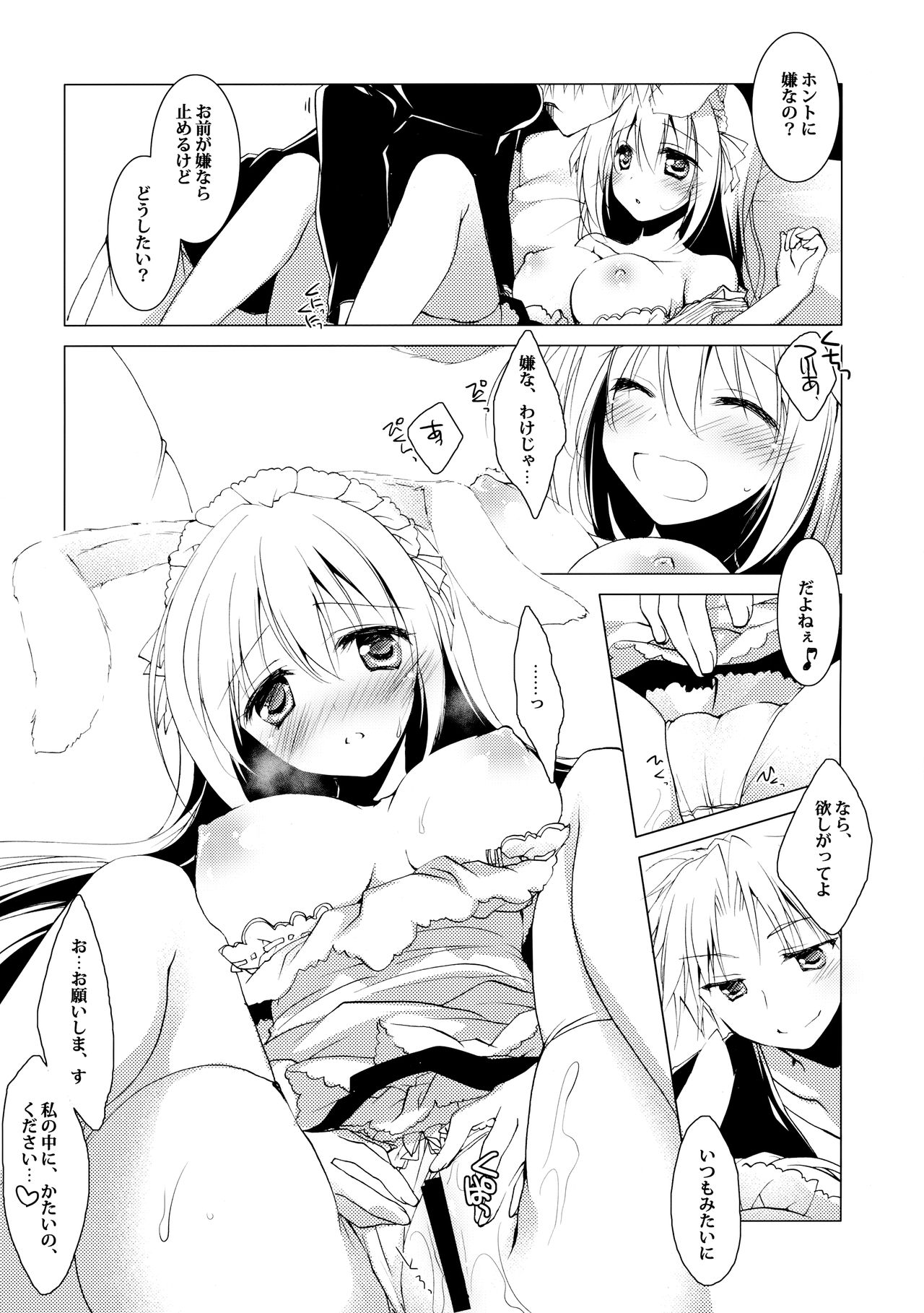 (C95) [FRAC (もとみやみつき)] ImitationLovers