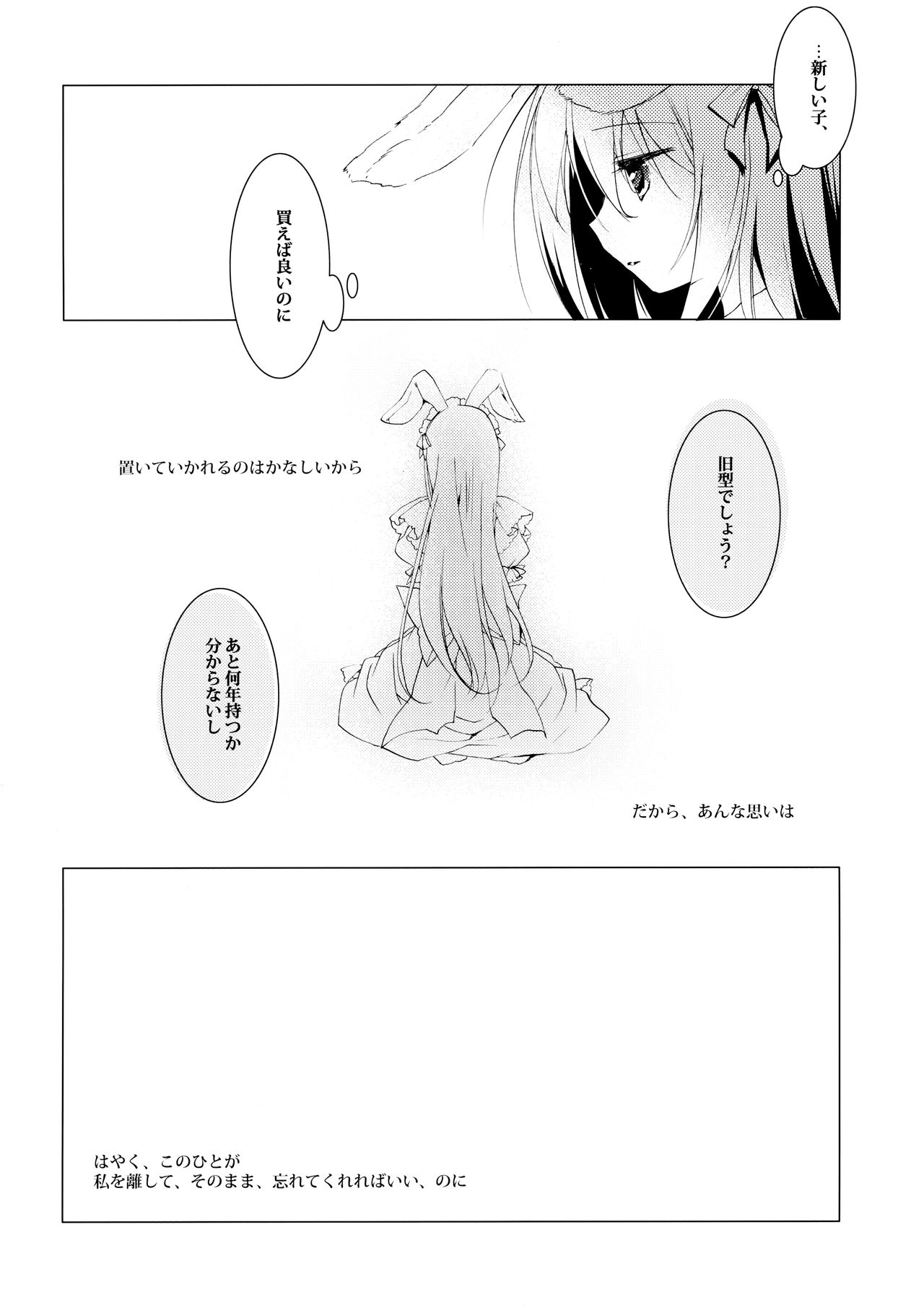 (C95) [FRAC (もとみやみつき)] ImitationLovers