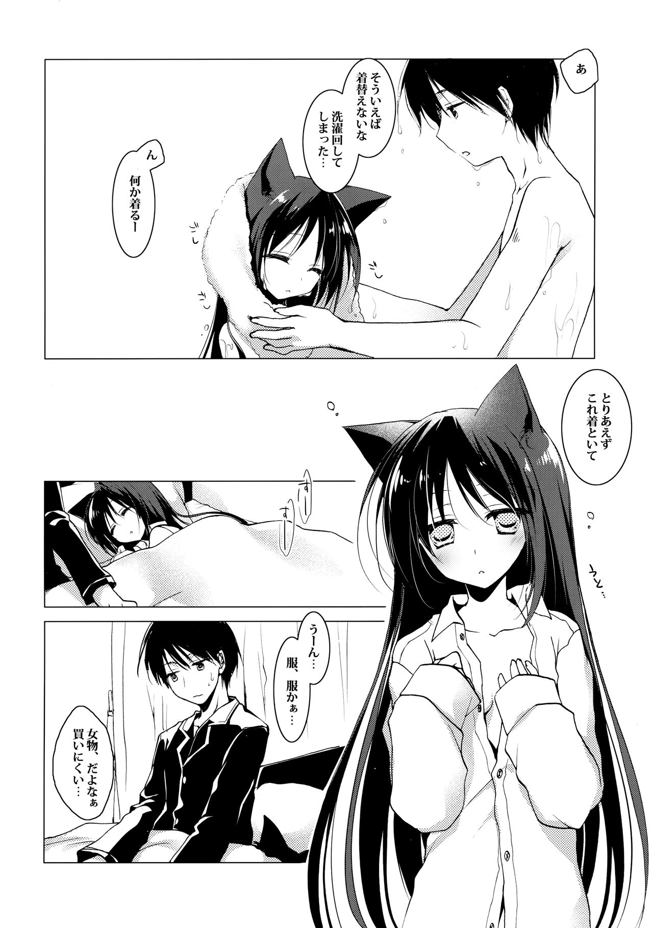 (C95) [FRAC (もとみやみつき)] ImitationLovers