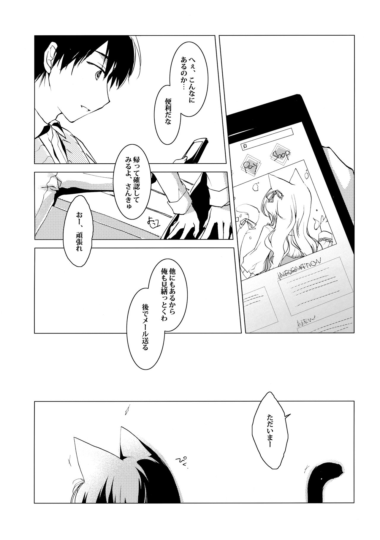 (C95) [FRAC (もとみやみつき)] ImitationLovers