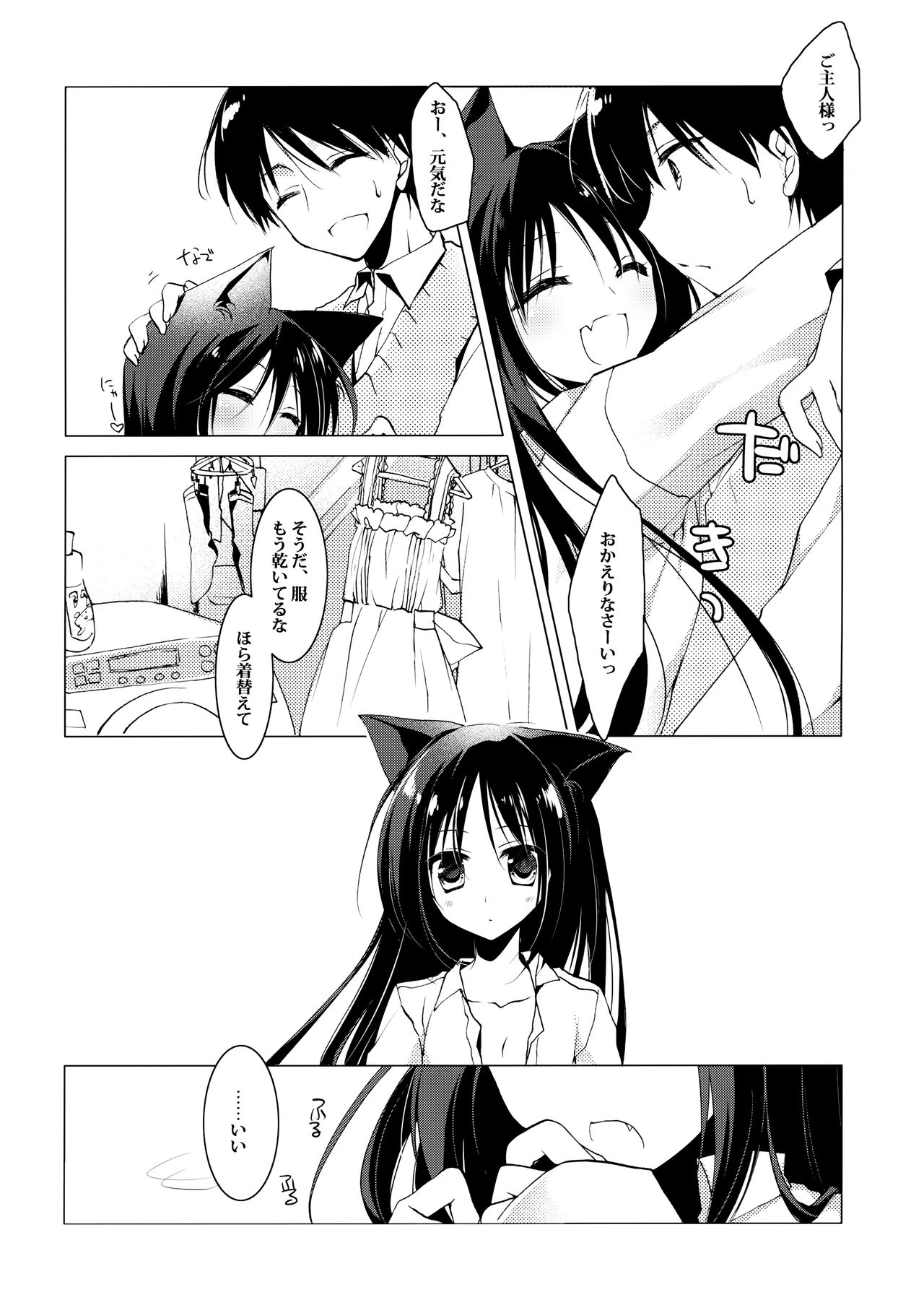 (C95) [FRAC (もとみやみつき)] ImitationLovers