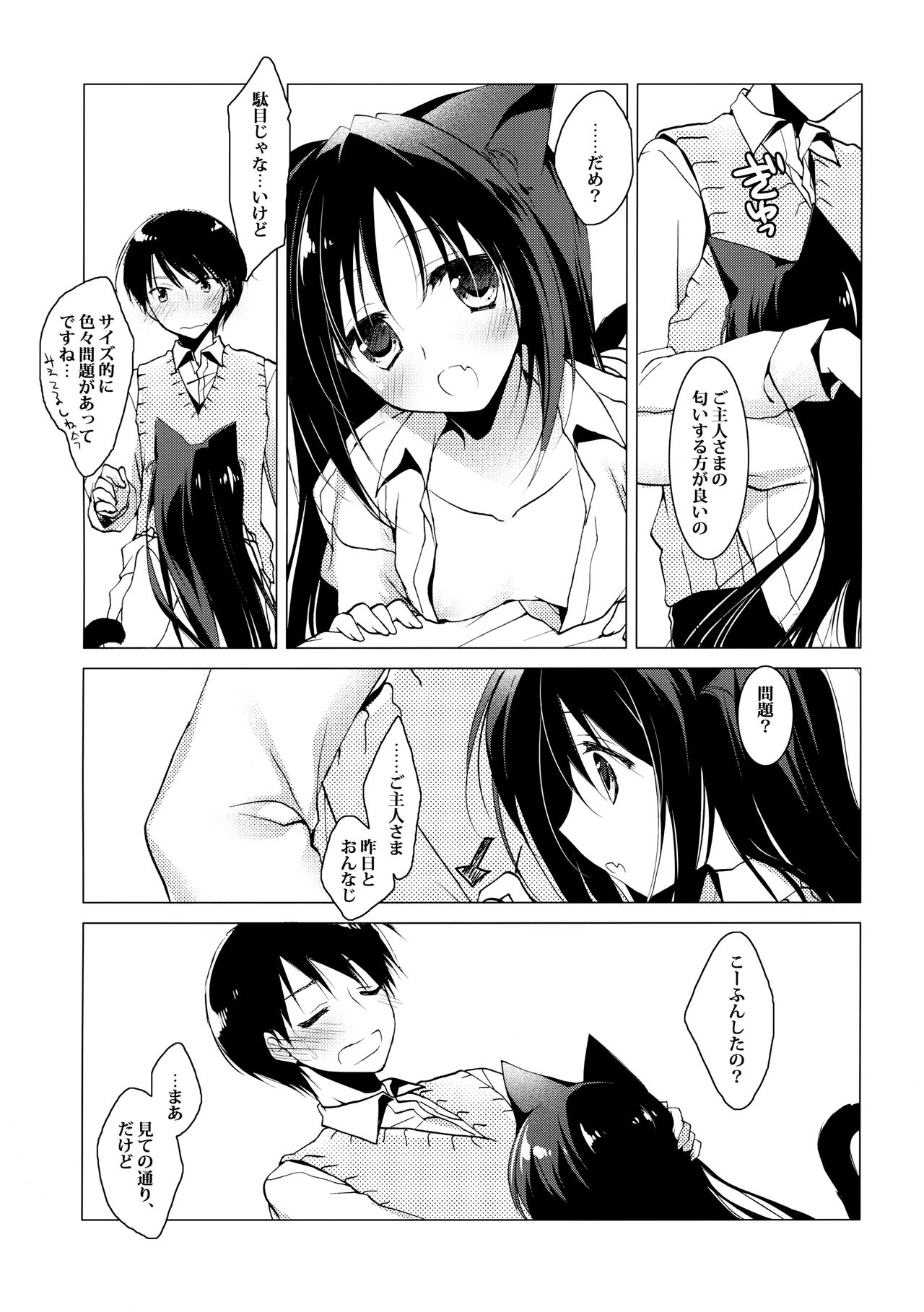 (C95) [FRAC (もとみやみつき)] ImitationLovers