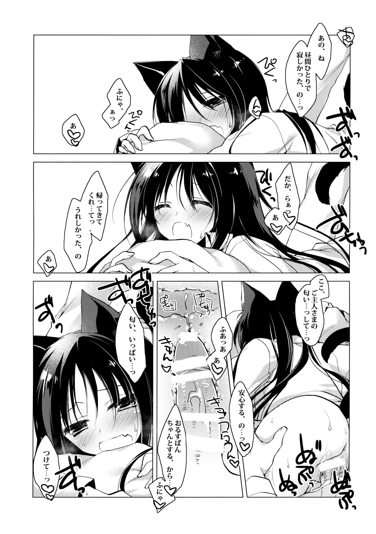 (C95) [FRAC (もとみやみつき)] ImitationLovers