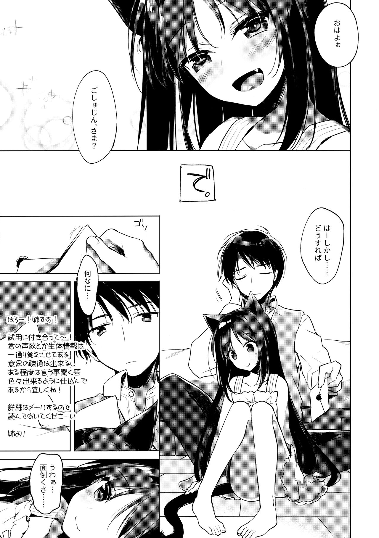 (C95) [FRAC (もとみやみつき)] ImitationLovers