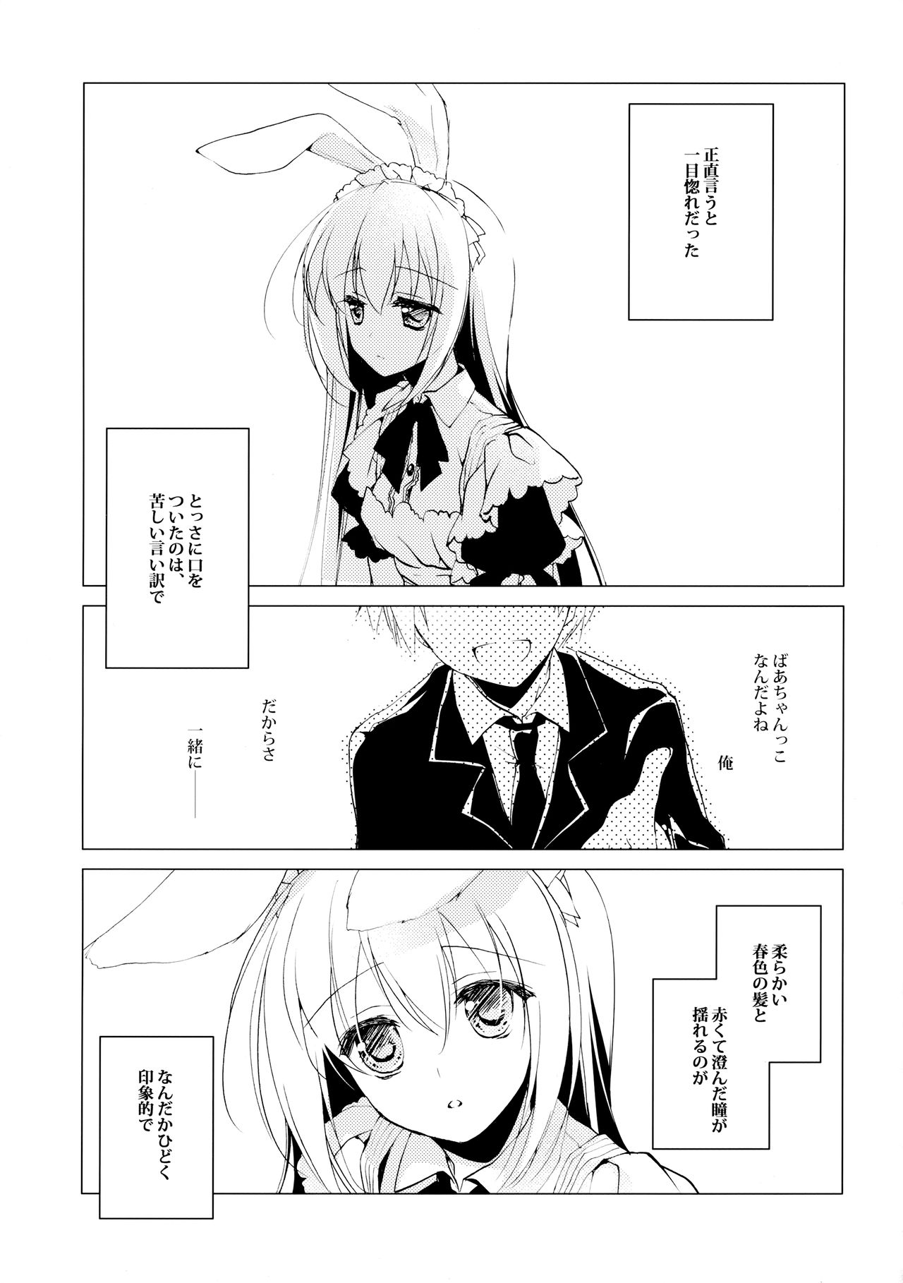 (C95) [FRAC (もとみやみつき)] ImitationLovers