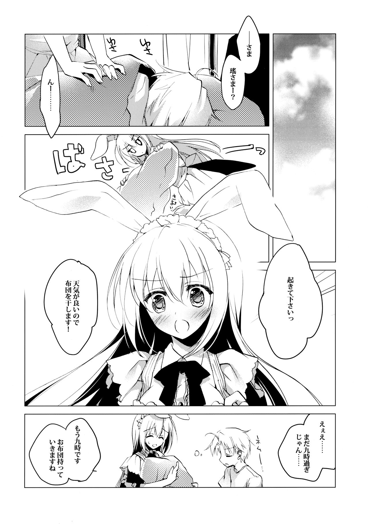 (C95) [FRAC (もとみやみつき)] ImitationLovers