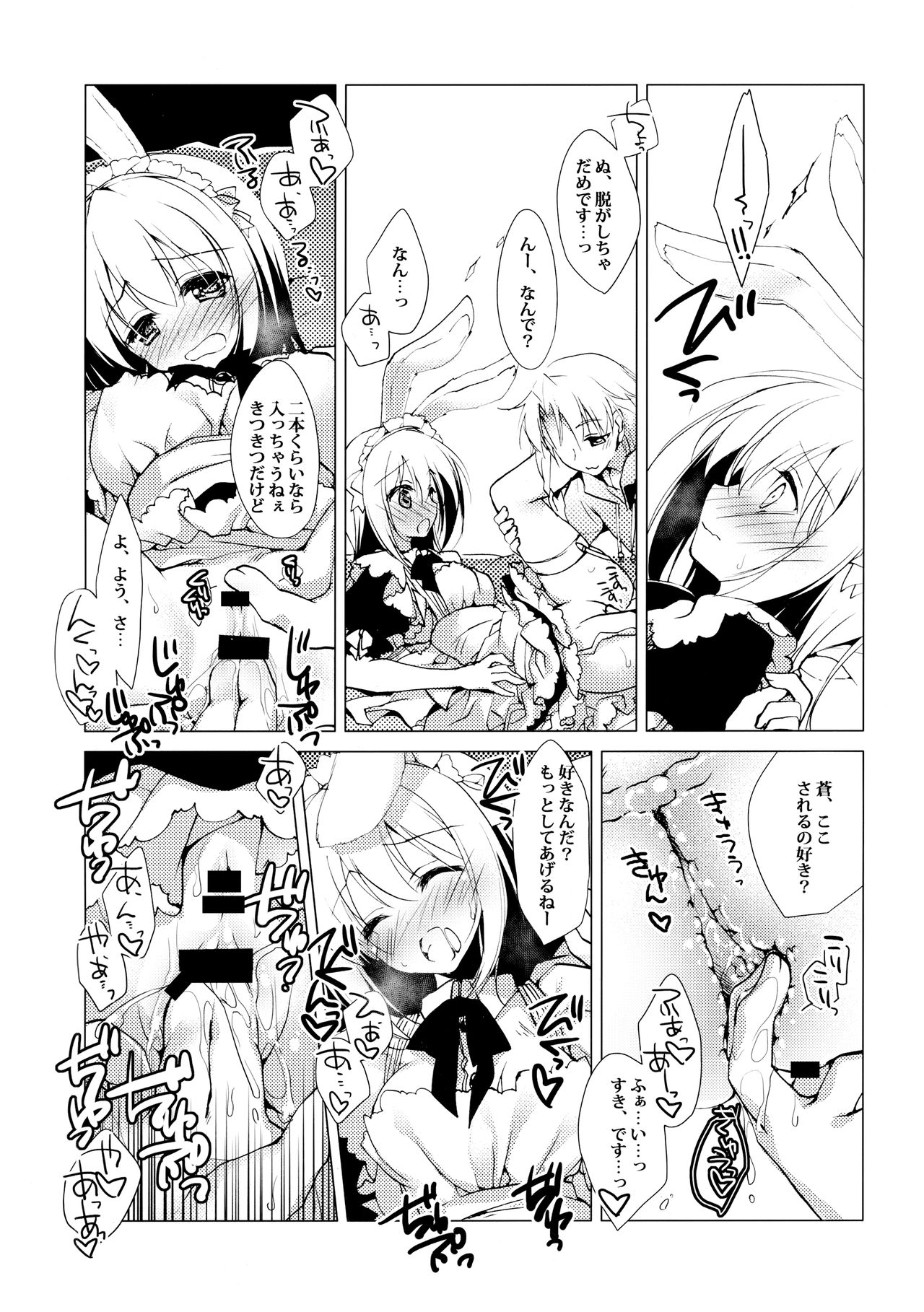 (C95) [FRAC (もとみやみつき)] ImitationLovers