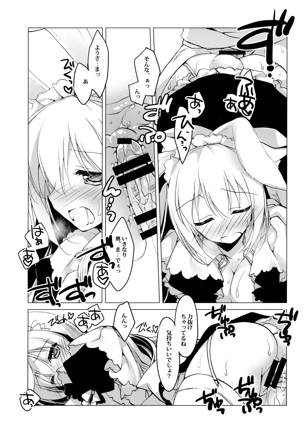 (C95) [FRAC (もとみやみつき)] ImitationLovers