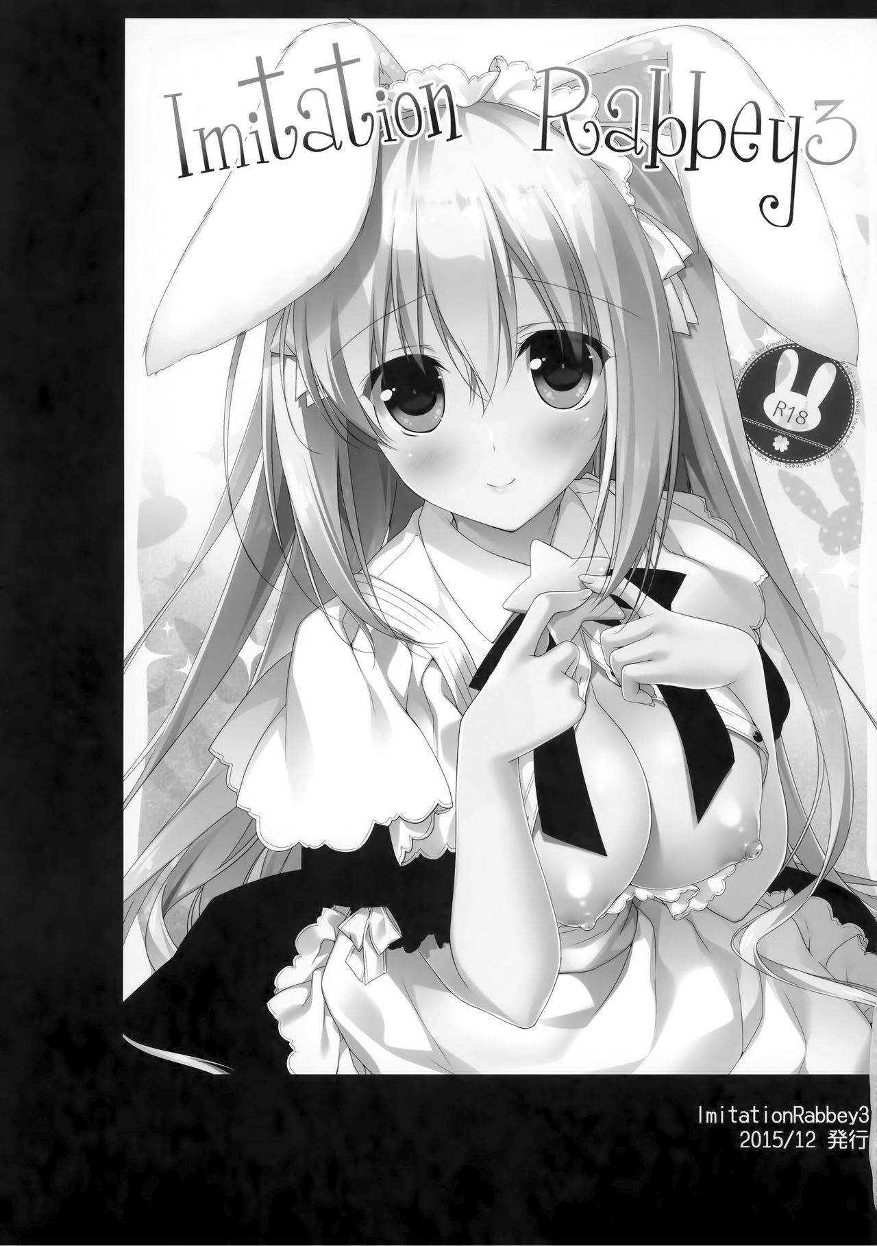 (C95) [FRAC (もとみやみつき)] ImitationLovers