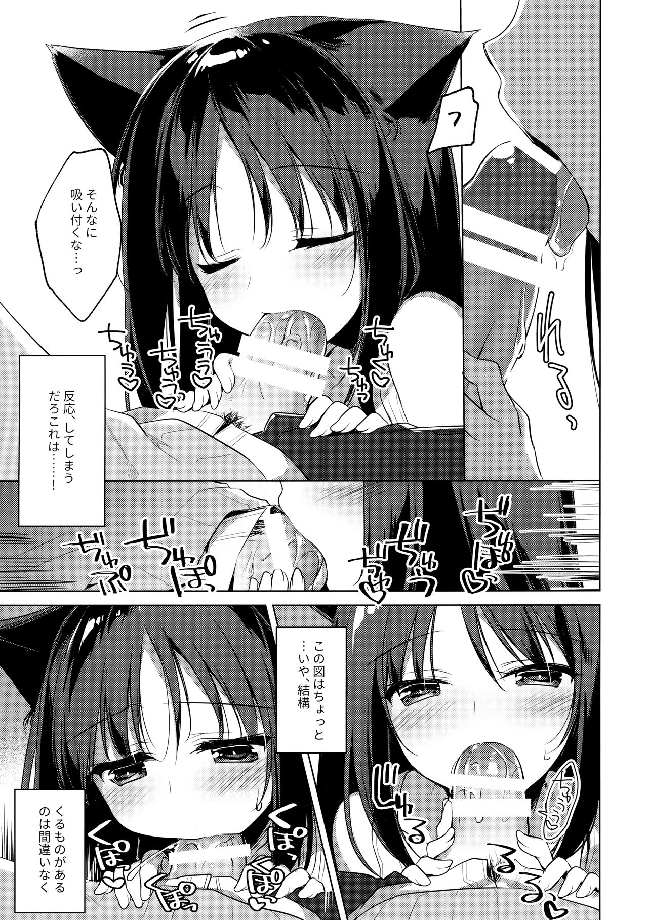(C95) [FRAC (もとみやみつき)] ImitationLovers