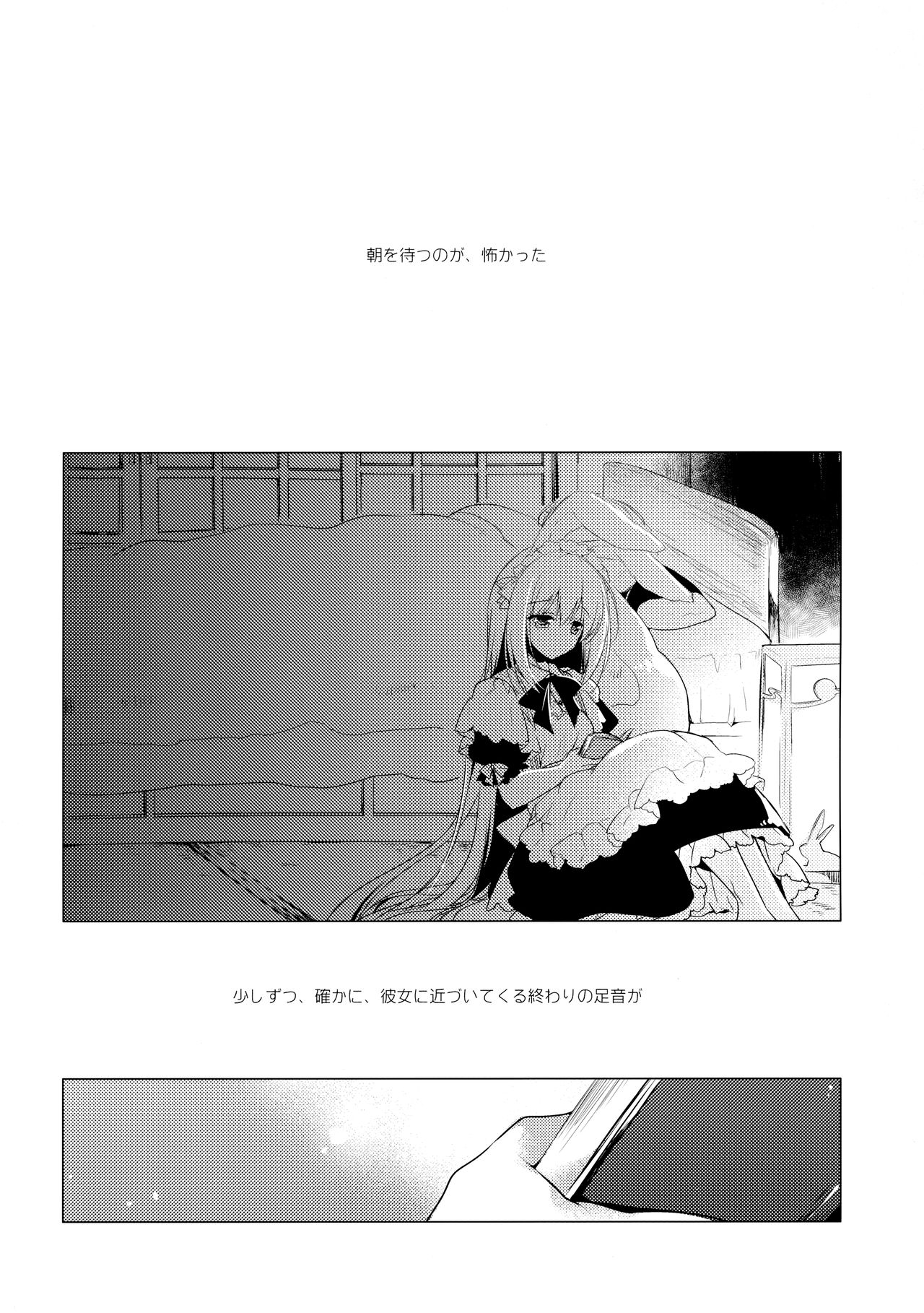 (C95) [FRAC (もとみやみつき)] ImitationLovers