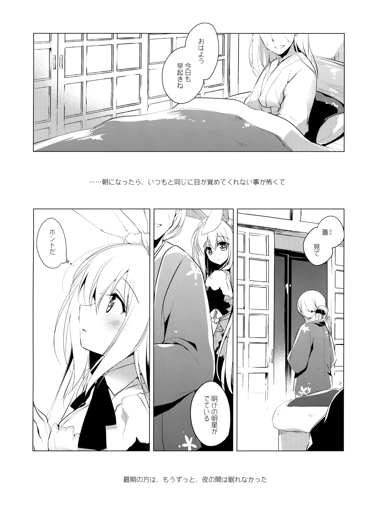 (C95) [FRAC (もとみやみつき)] ImitationLovers