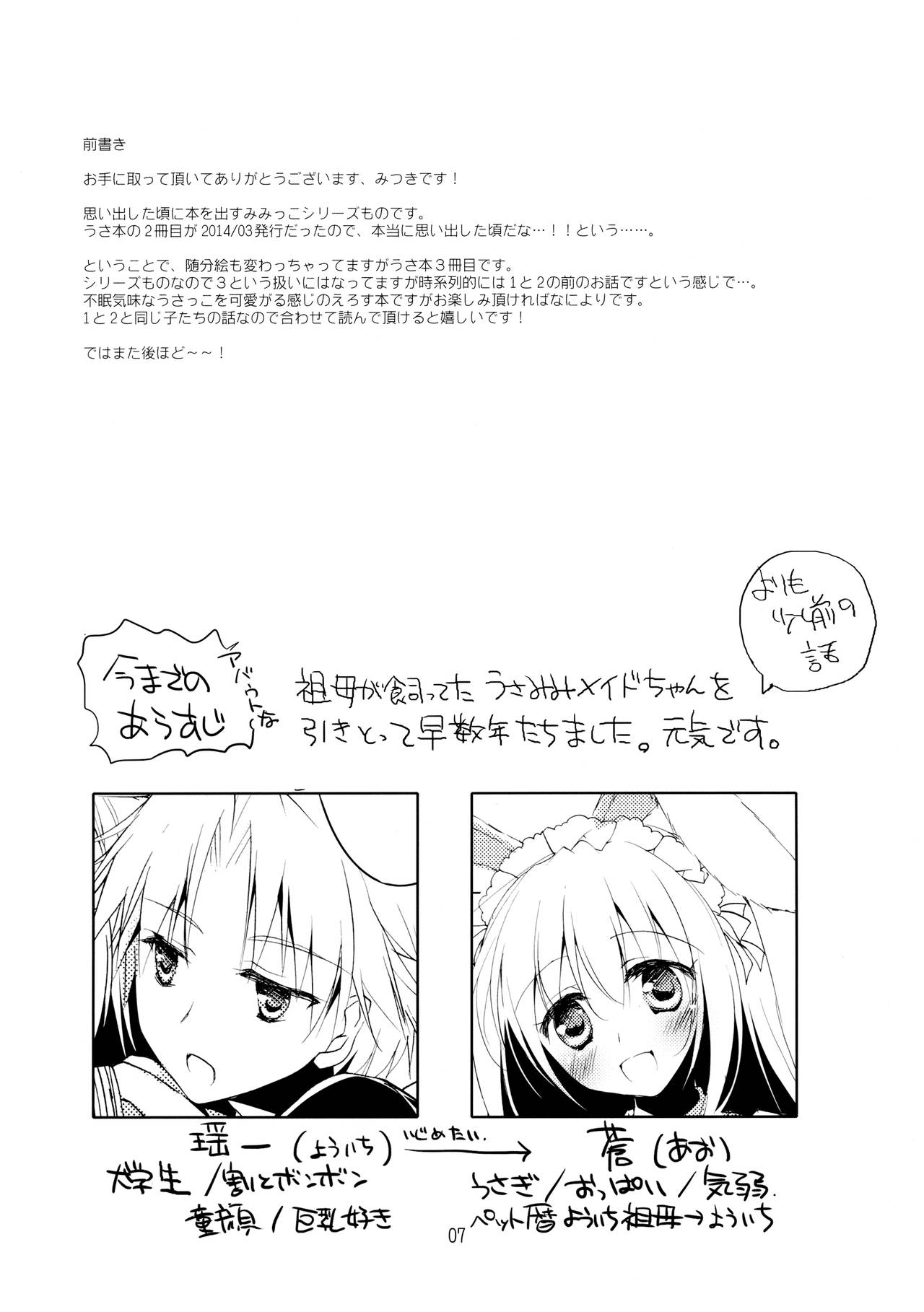 (C95) [FRAC (もとみやみつき)] ImitationLovers
