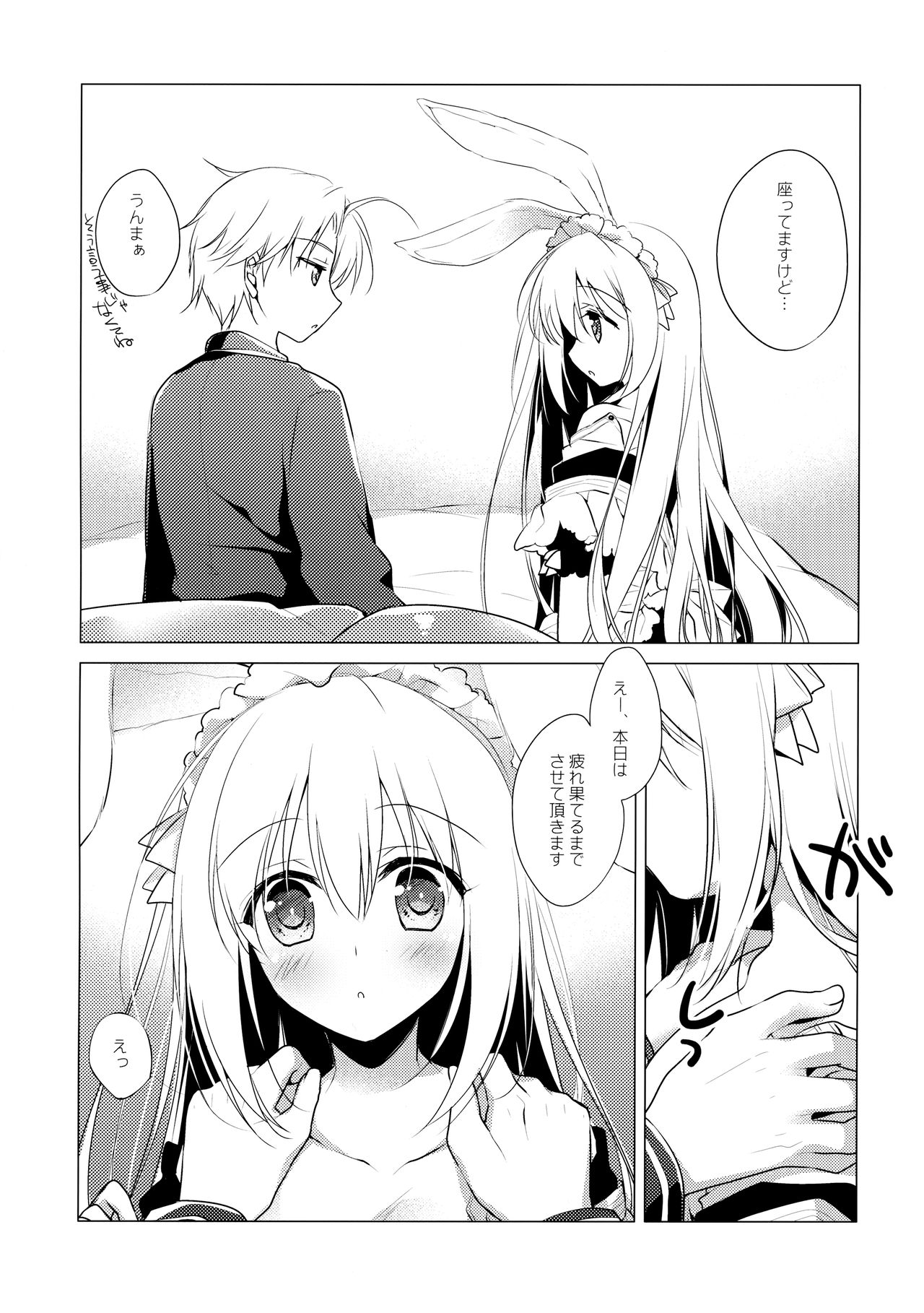 (C95) [FRAC (もとみやみつき)] ImitationLovers