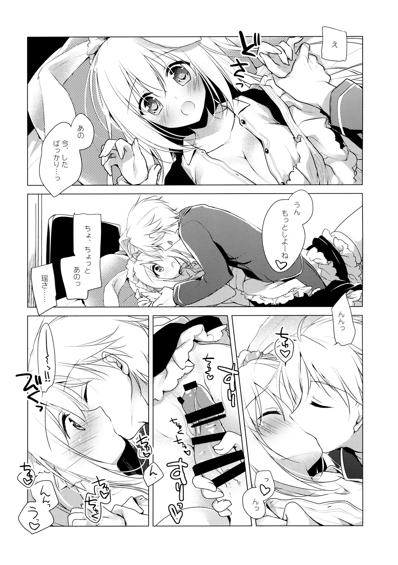 (C95) [FRAC (もとみやみつき)] ImitationLovers