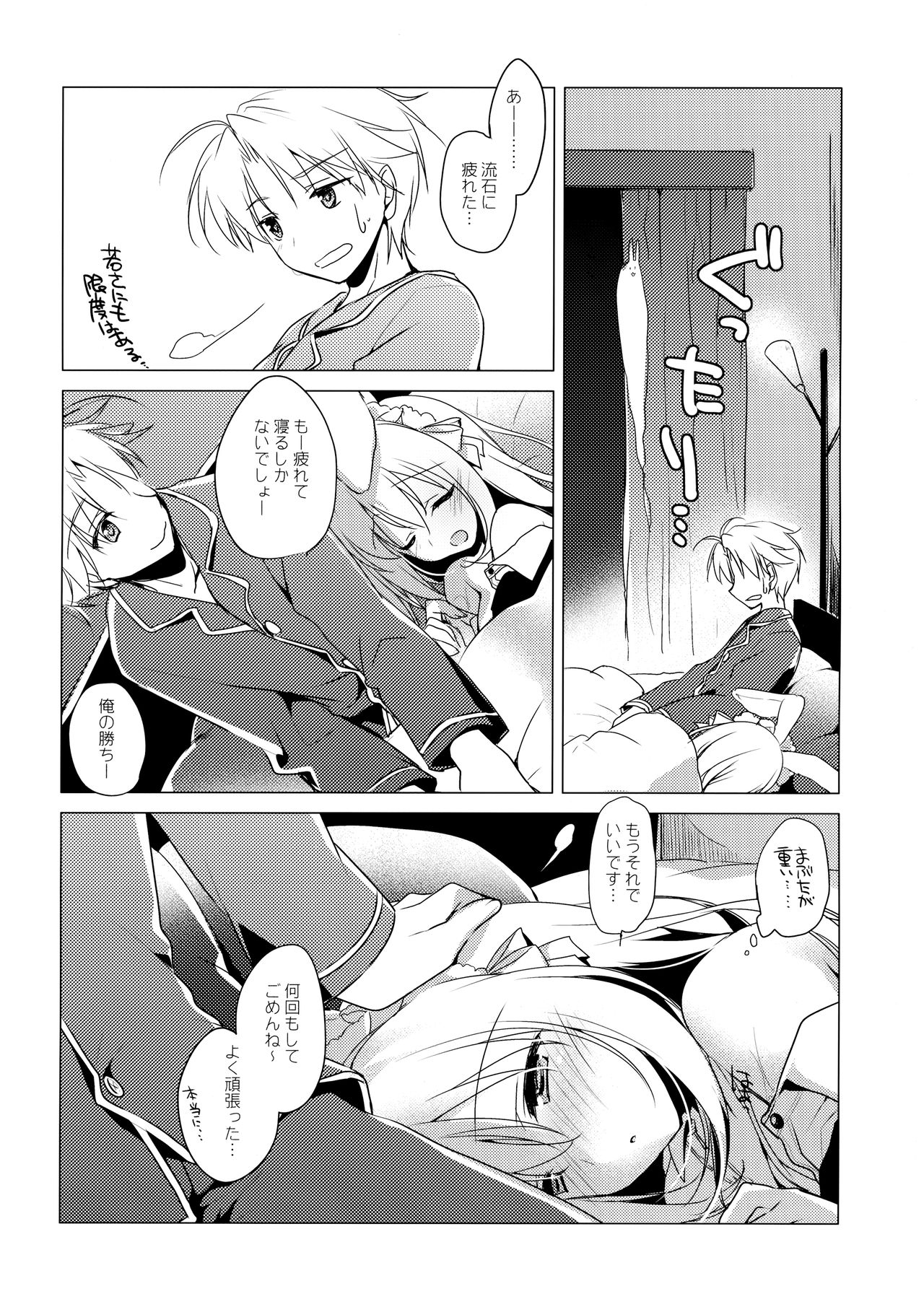 (C95) [FRAC (もとみやみつき)] ImitationLovers