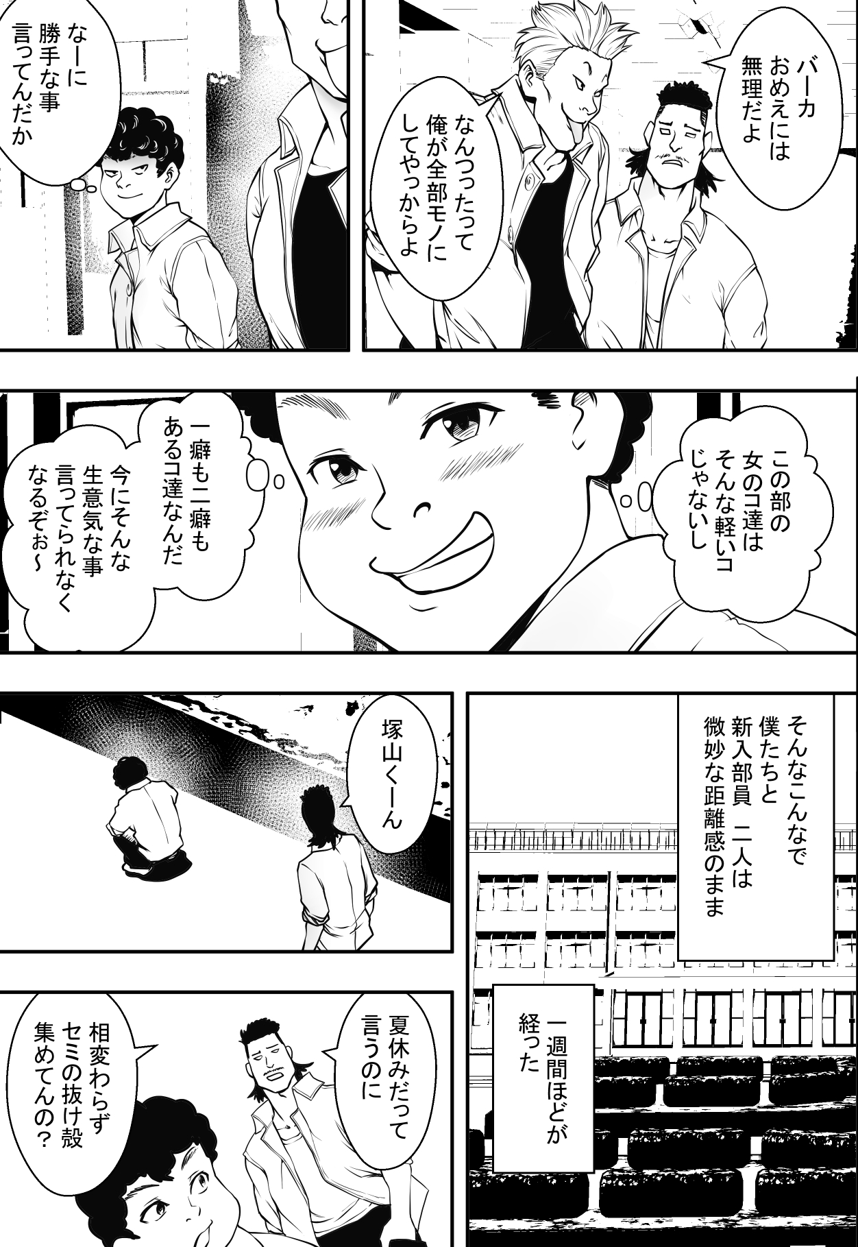 [フリーダムプロフェット] 学園ハーレムVSヤリチンDQN