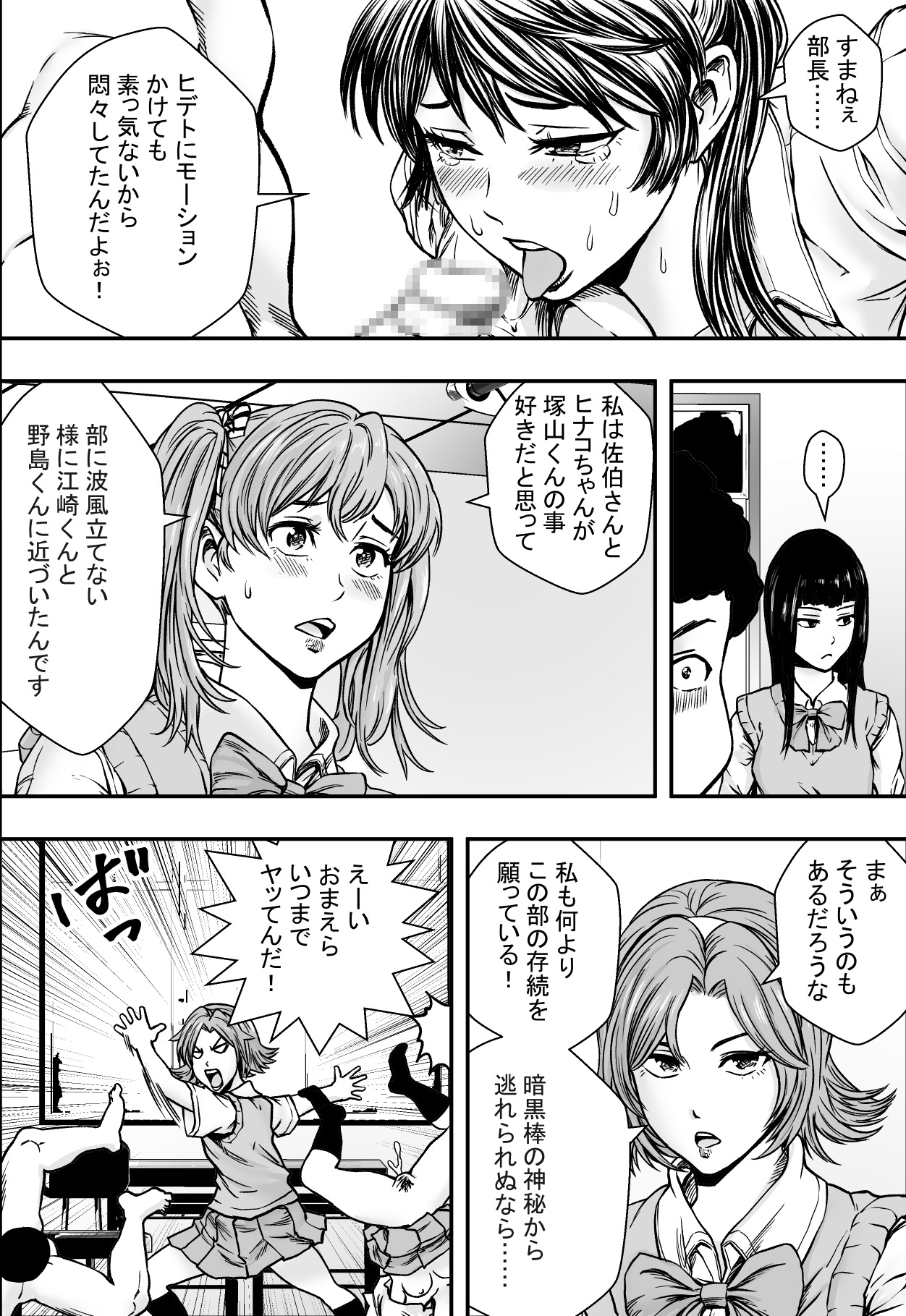 [フリーダムプロフェット] 学園ハーレムVSヤリチンDQN
