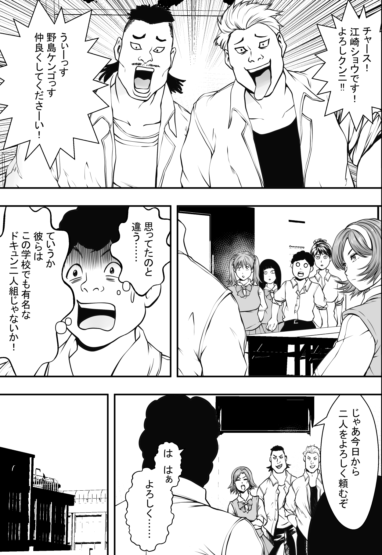 [フリーダムプロフェット] 学園ハーレムVSヤリチンDQN