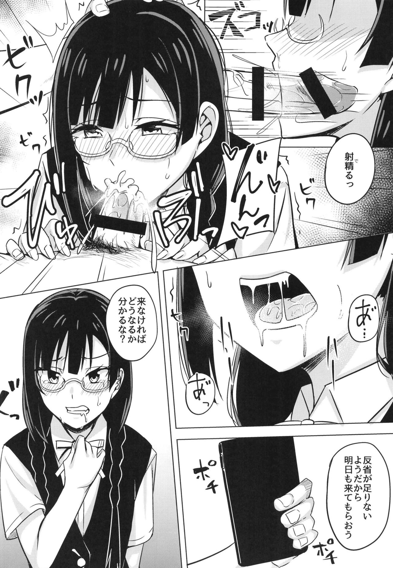 [えのころくらげ (NOSA)] おしおきの放課後 (ラブライブ! 虹ヶ咲学園スクールアイドル同好会) [DL版]