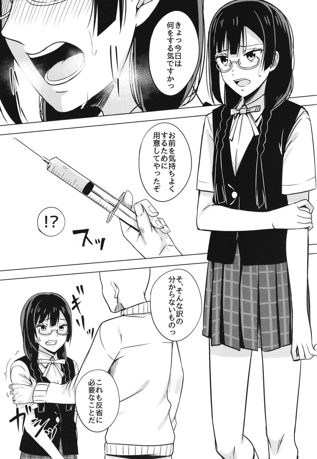 [えのころくらげ (NOSA)] おしおきの放課後 (ラブライブ! 虹ヶ咲学園スクールアイドル同好会) [DL版]