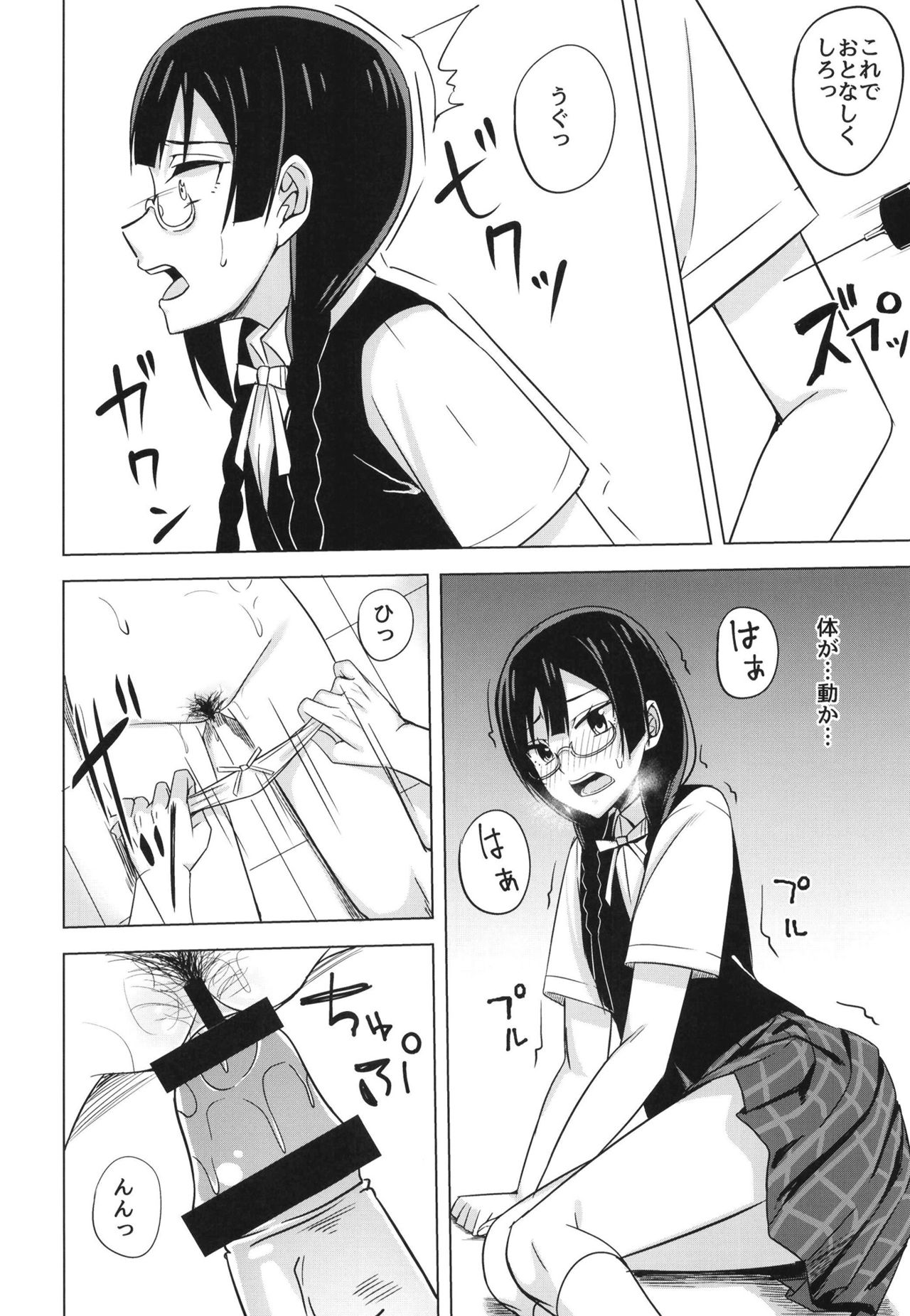 [えのころくらげ (NOSA)] おしおきの放課後 (ラブライブ! 虹ヶ咲学園スクールアイドル同好会) [DL版]