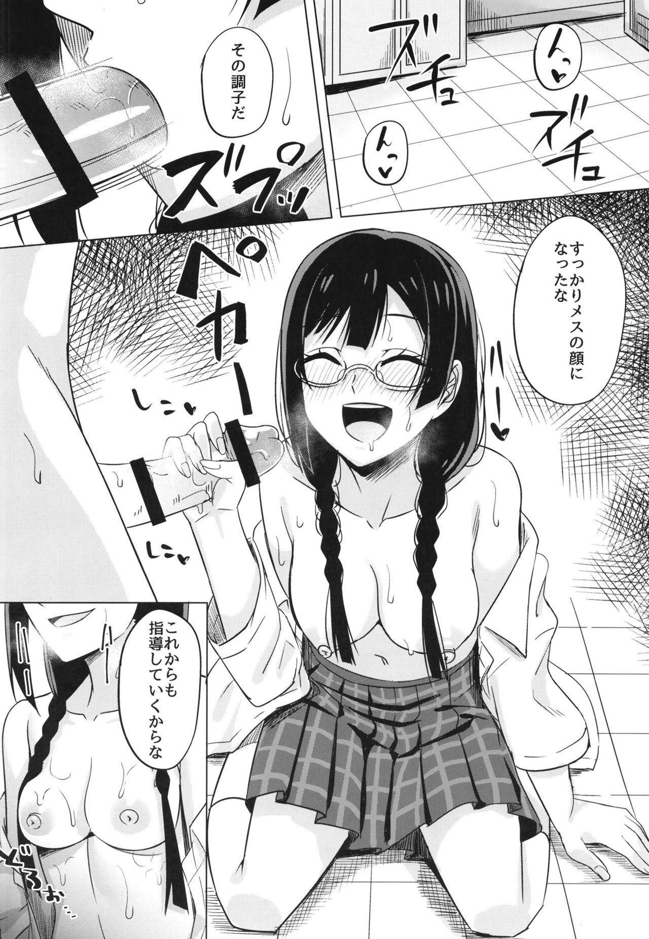 [えのころくらげ (NOSA)] おしおきの放課後 (ラブライブ! 虹ヶ咲学園スクールアイドル同好会) [DL版]