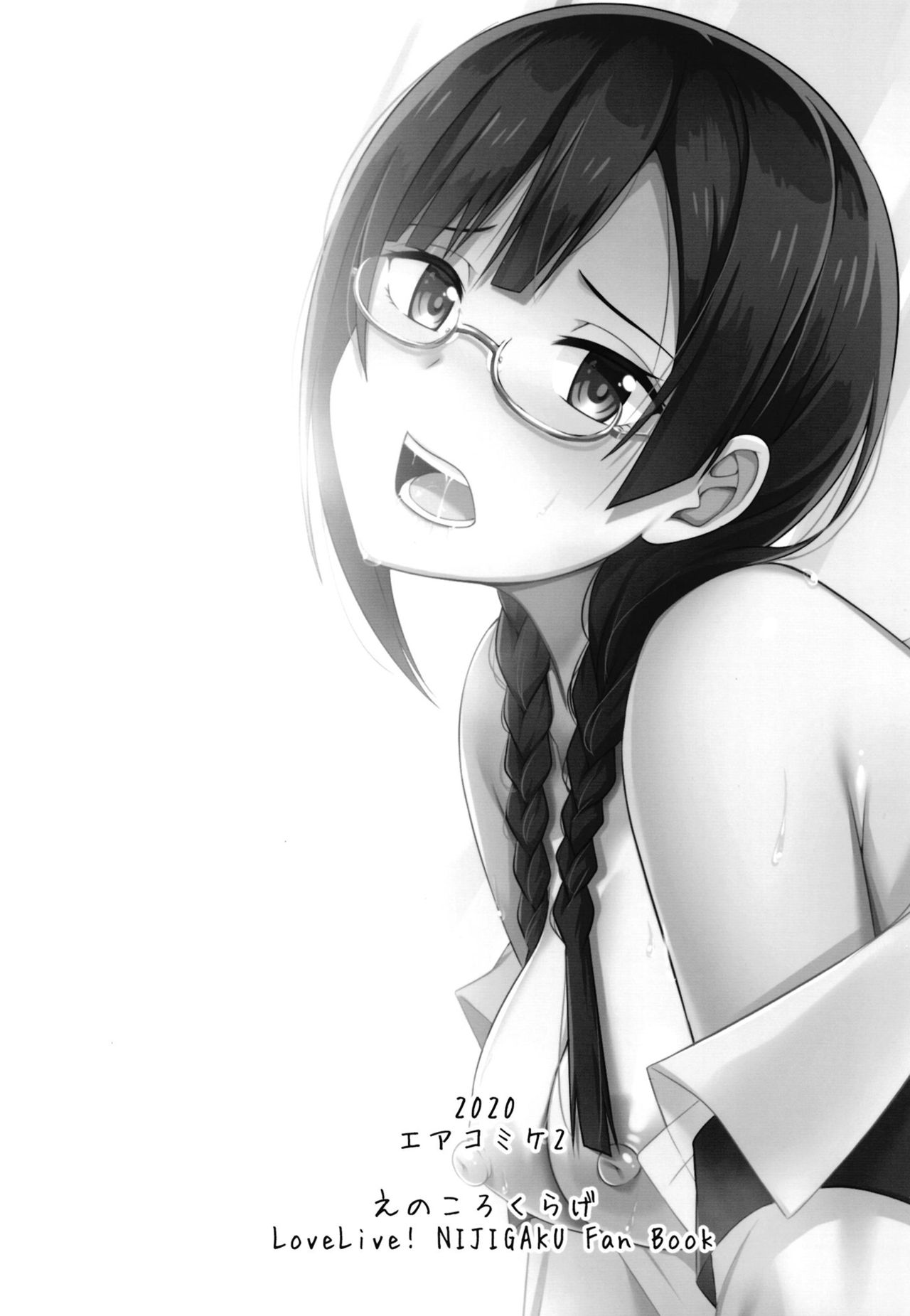 [えのころくらげ (NOSA)] おしおきの放課後 (ラブライブ! 虹ヶ咲学園スクールアイドル同好会) [DL版]