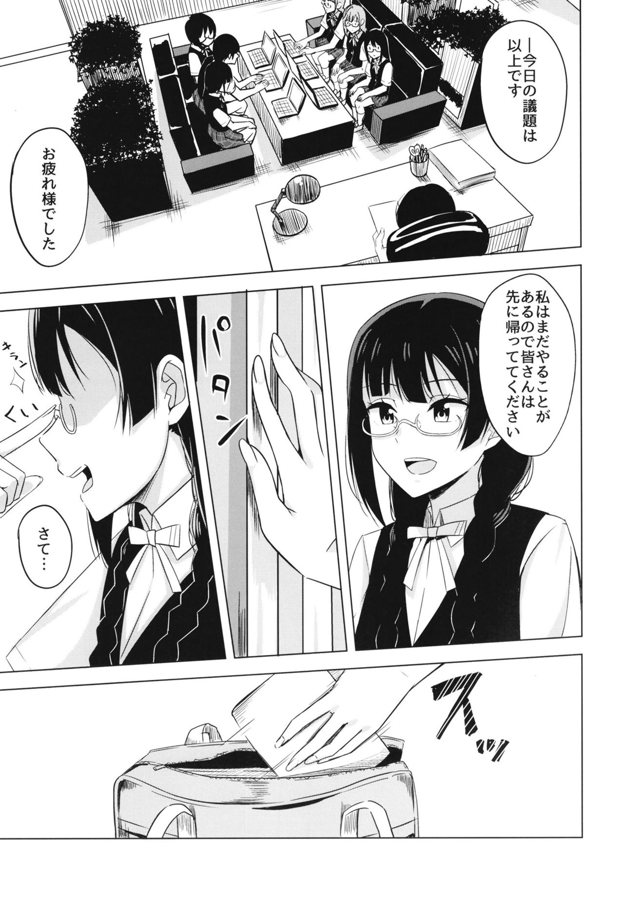 [えのころくらげ (NOSA)] おしおきの放課後 (ラブライブ! 虹ヶ咲学園スクールアイドル同好会) [DL版]