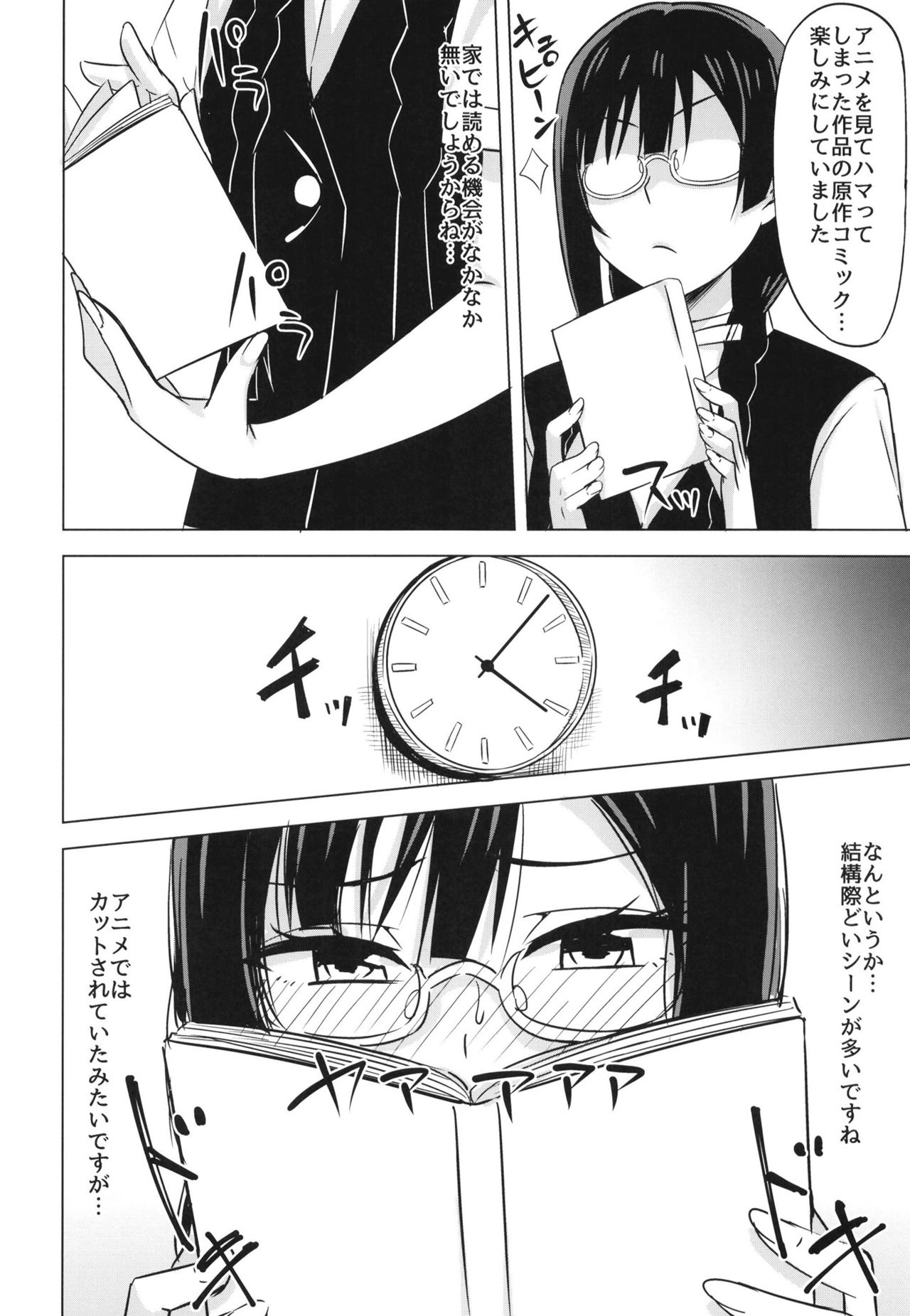 [えのころくらげ (NOSA)] おしおきの放課後 (ラブライブ! 虹ヶ咲学園スクールアイドル同好会) [DL版]