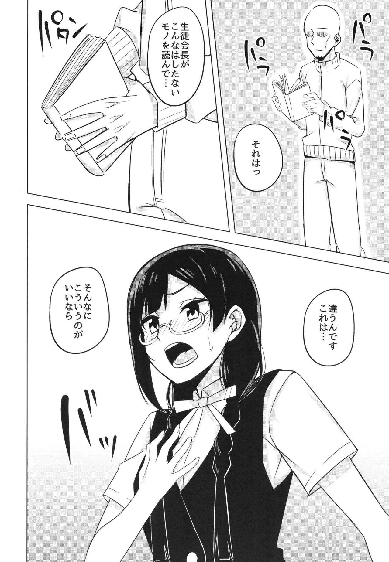 [えのころくらげ (NOSA)] おしおきの放課後 (ラブライブ! 虹ヶ咲学園スクールアイドル同好会) [DL版]