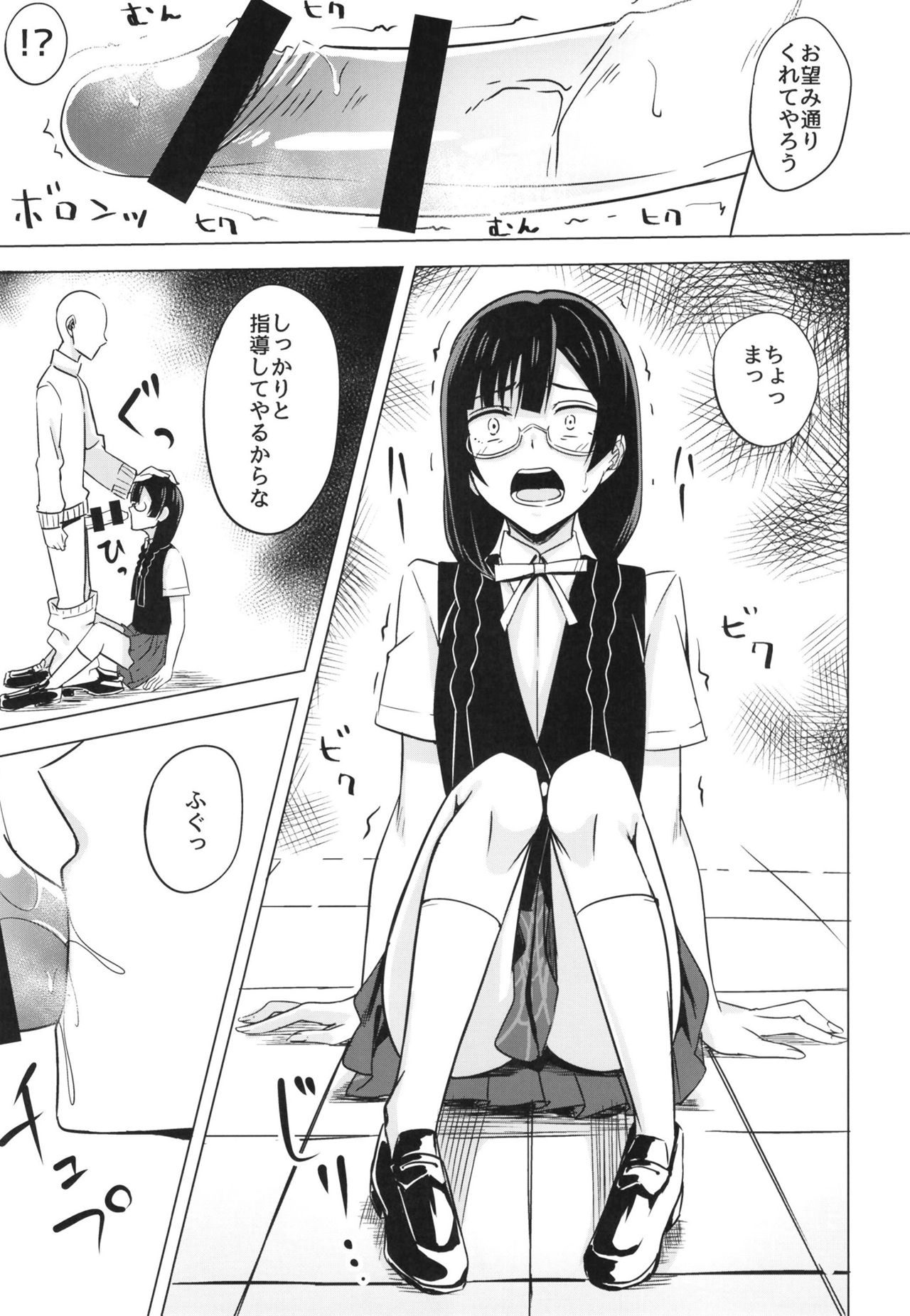 [えのころくらげ (NOSA)] おしおきの放課後 (ラブライブ! 虹ヶ咲学園スクールアイドル同好会) [DL版]