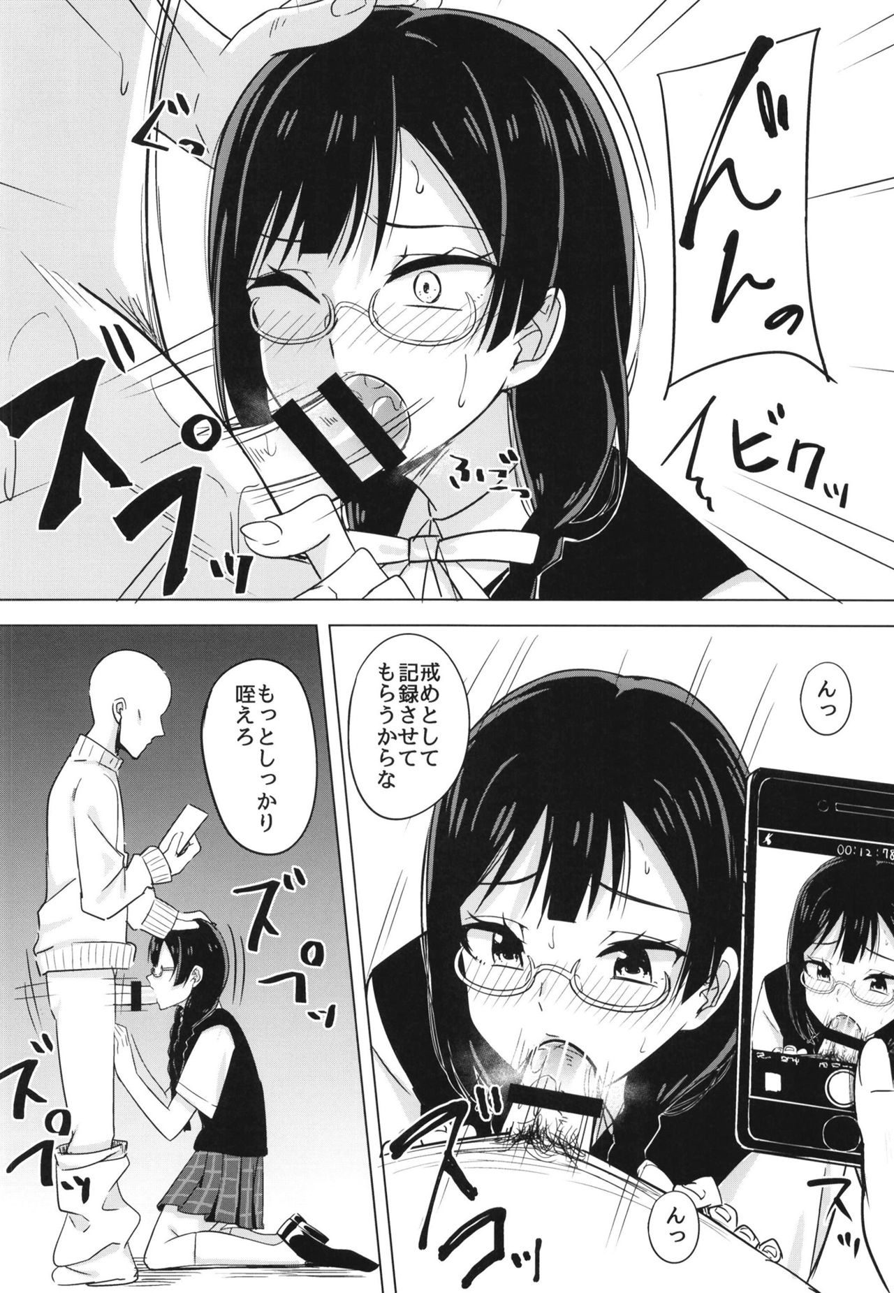 [えのころくらげ (NOSA)] おしおきの放課後 (ラブライブ! 虹ヶ咲学園スクールアイドル同好会) [DL版]
