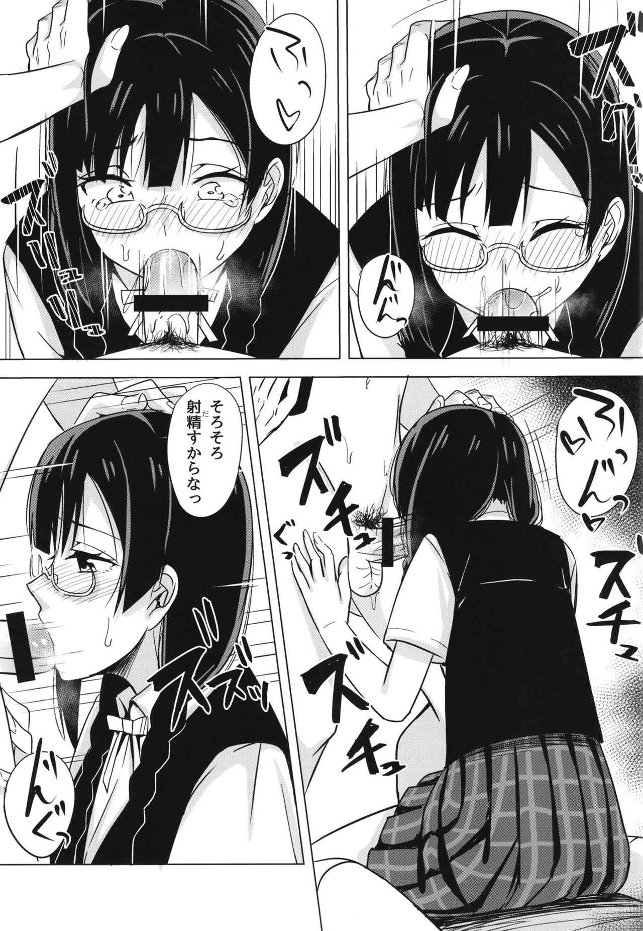 [えのころくらげ (NOSA)] おしおきの放課後 (ラブライブ! 虹ヶ咲学園スクールアイドル同好会) [DL版]