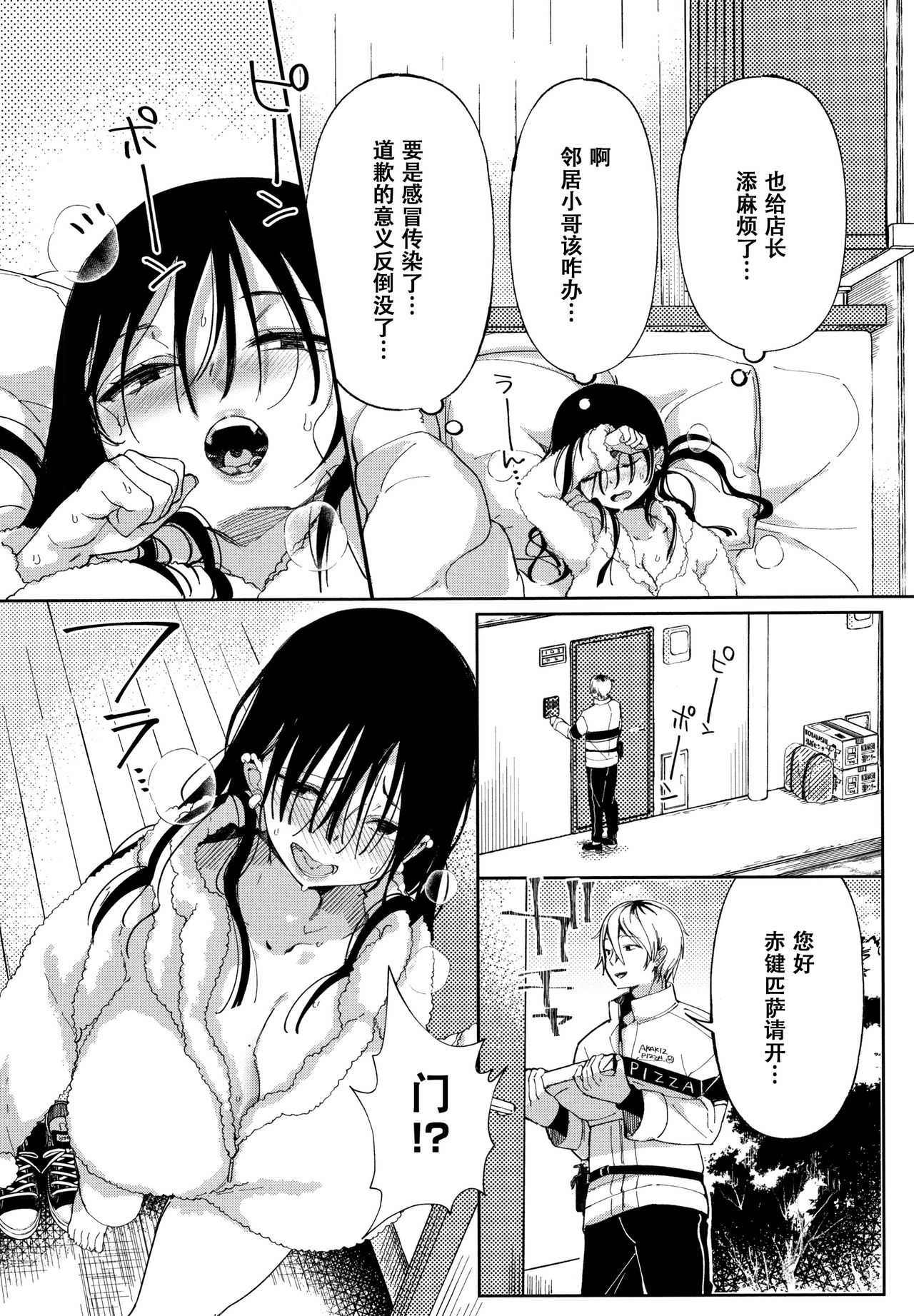 [あちゅむち] 最弱ギャルはイきづらい! + イラストカード 第1-6話 [中国翻訳] [進行中]