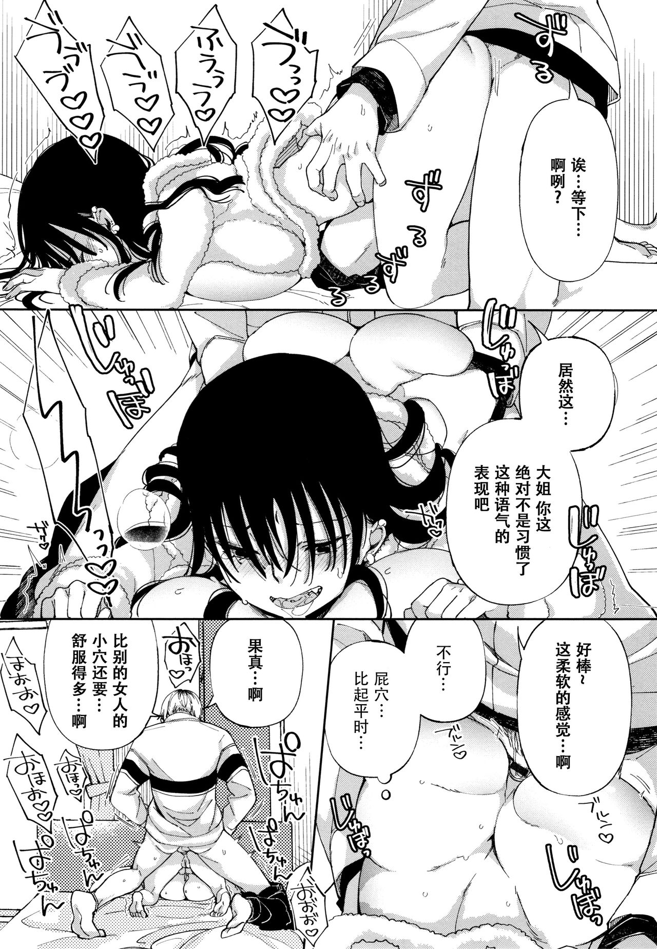[あちゅむち] 最弱ギャルはイきづらい! + イラストカード 第1-6話 [中国翻訳] [進行中]